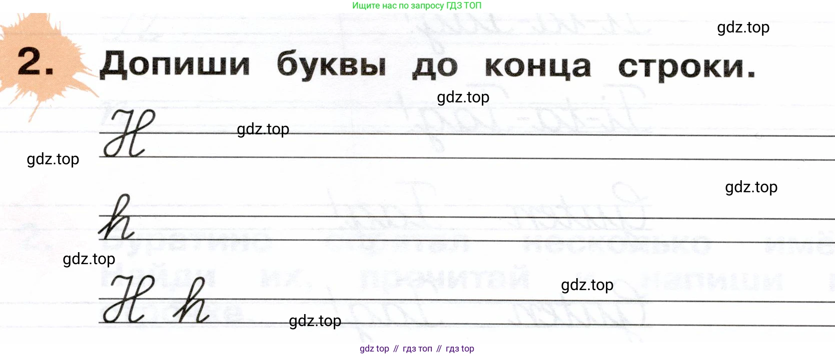 ГДЗ Немецкий язык (Deutsch), 2 класс рабочая тетрадь (arbeitsbuch), авторы: Бим Инесса Львовна (Bim I), Рыжова Лариса Ивановна (Ryschowa L), издательство Просвещение, Москва, 2023, бежевого цвета, Часть 1, страница 8, номер 2, Условие