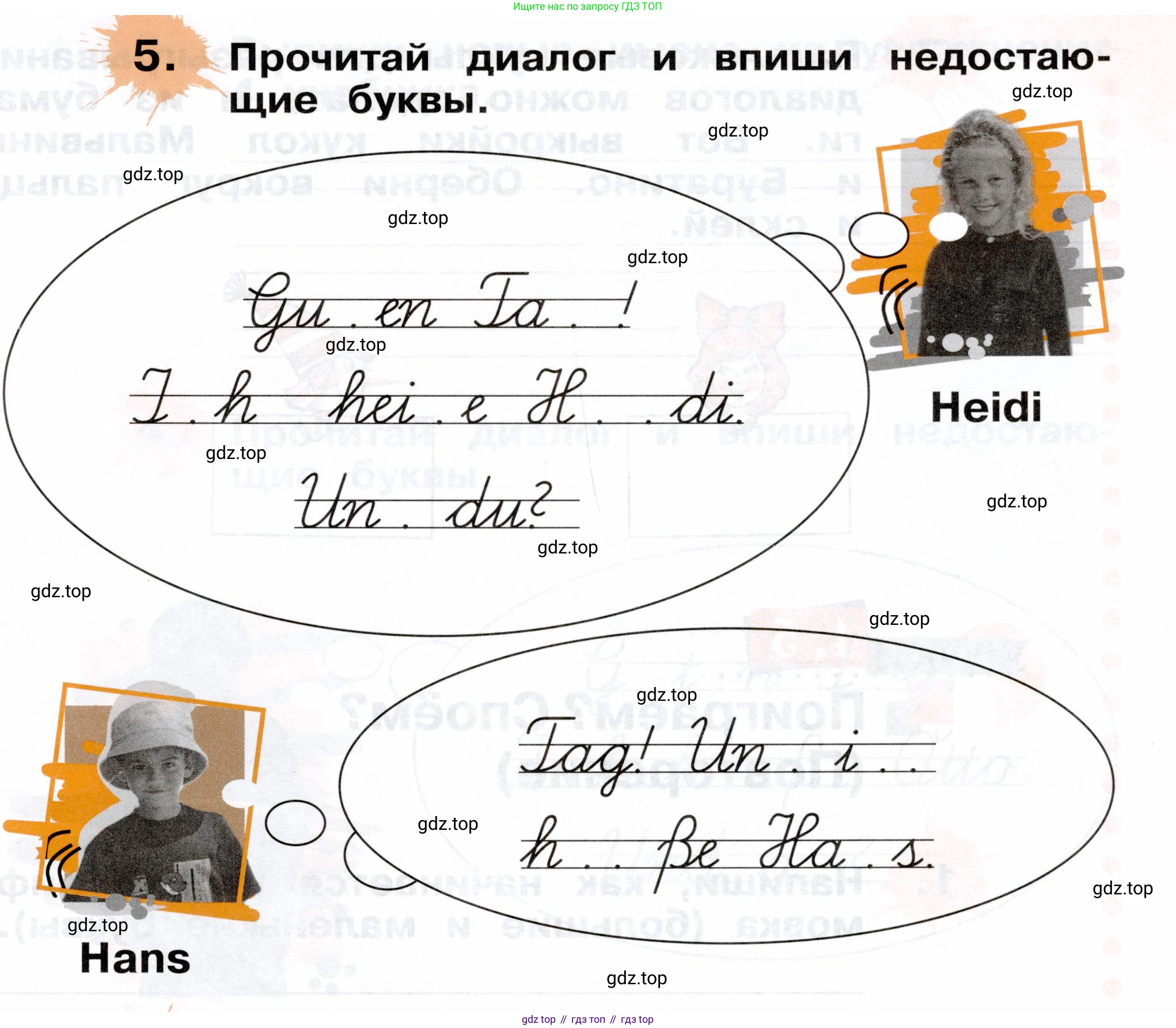 ГДЗ Немецкий язык (Deutsch), 2 класс рабочая тетрадь (arbeitsbuch), авторы: Бим Инесса Львовна (Bim I), Рыжова Лариса Ивановна (Ryschowa L), издательство Просвещение, Москва, 2023, бежевого цвета, Часть 1, страница 11, номер 5, Условие