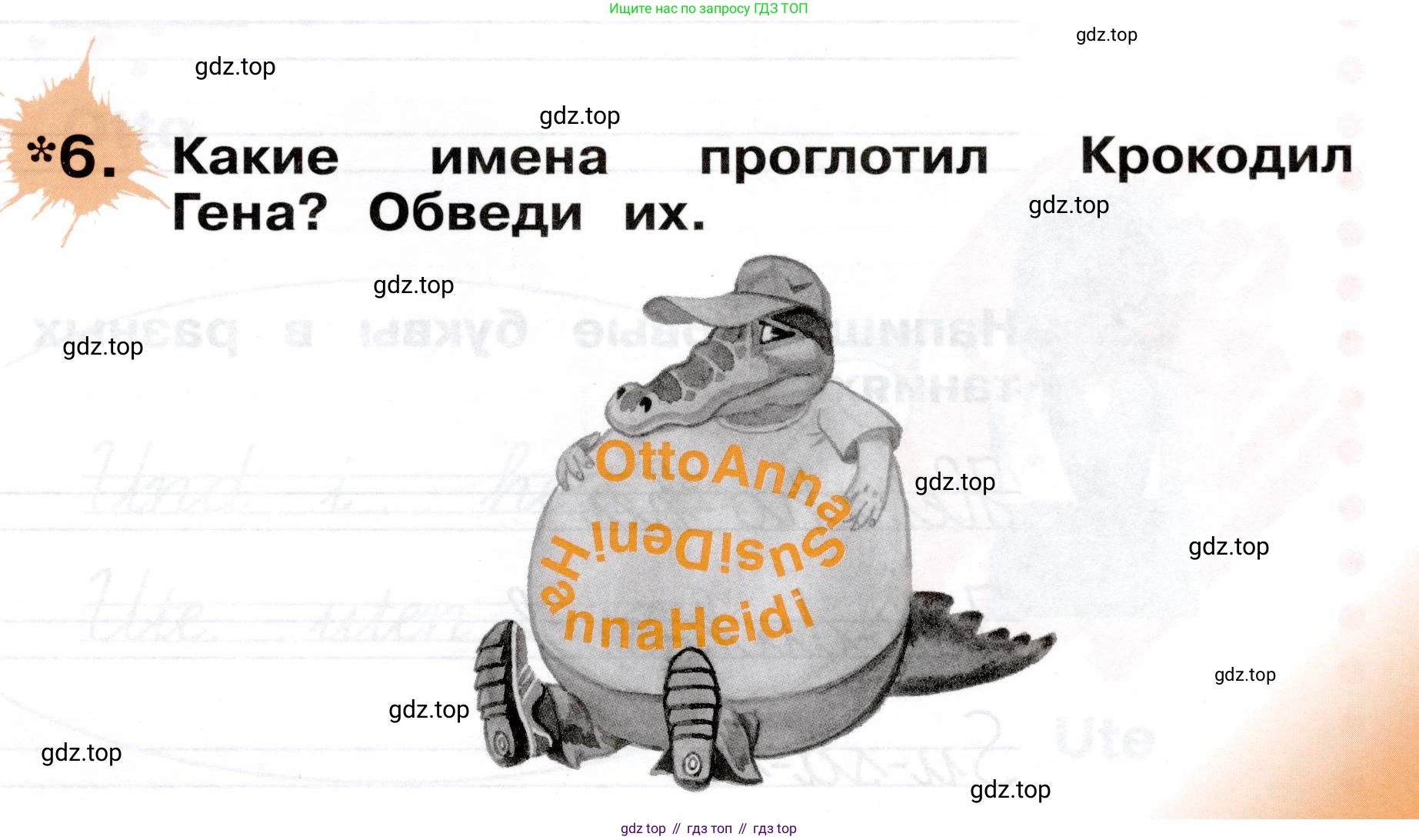 ГДЗ Немецкий язык (Deutsch), 2 класс рабочая тетрадь (arbeitsbuch), авторы: Бим Инесса Львовна (Bim I), Рыжова Лариса Ивановна (Ryschowa L), издательство Просвещение, Москва, 2023, бежевого цвета, Часть 1, страница 11, номер 6, Условие