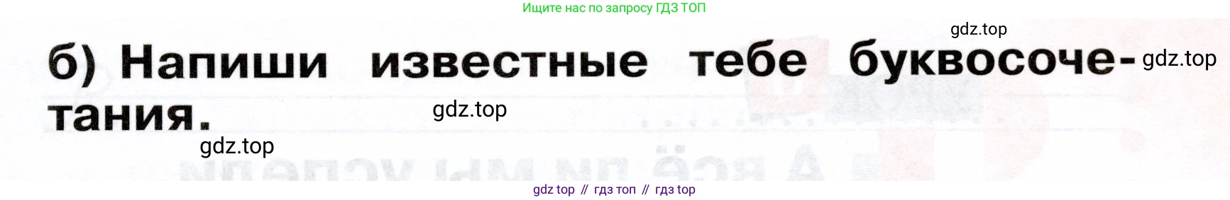 ГДЗ Немецкий язык (Deutsch), 2 класс рабочая тетрадь (arbeitsbuch), авторы: Бим Инесса Львовна (Bim I), Рыжова Лариса Ивановна (Ryschowa L), издательство Просвещение, Москва, 2023, бежевого цвета, Часть 1, страница 14, номер 5, Условие (продолжение 2)