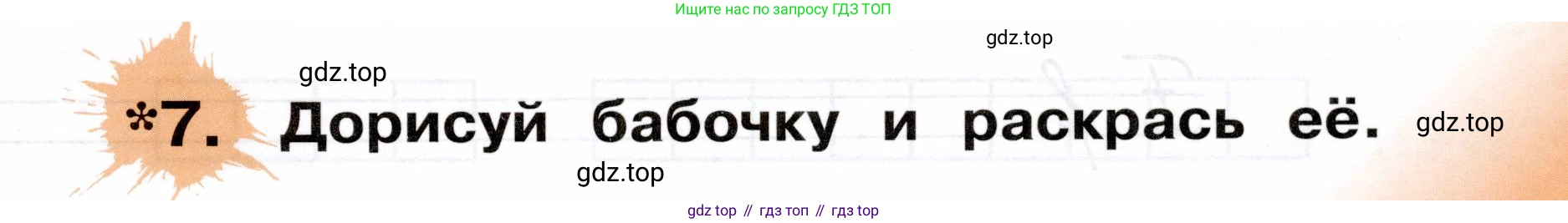 ГДЗ Немецкий язык (Deutsch), 2 класс рабочая тетрадь (arbeitsbuch), авторы: Бим Инесса Львовна (Bim I), Рыжова Лариса Ивановна (Ryschowa L), издательство Просвещение, Москва, 2023, бежевого цвета, Часть 1, страница 15, номер 7, Условие