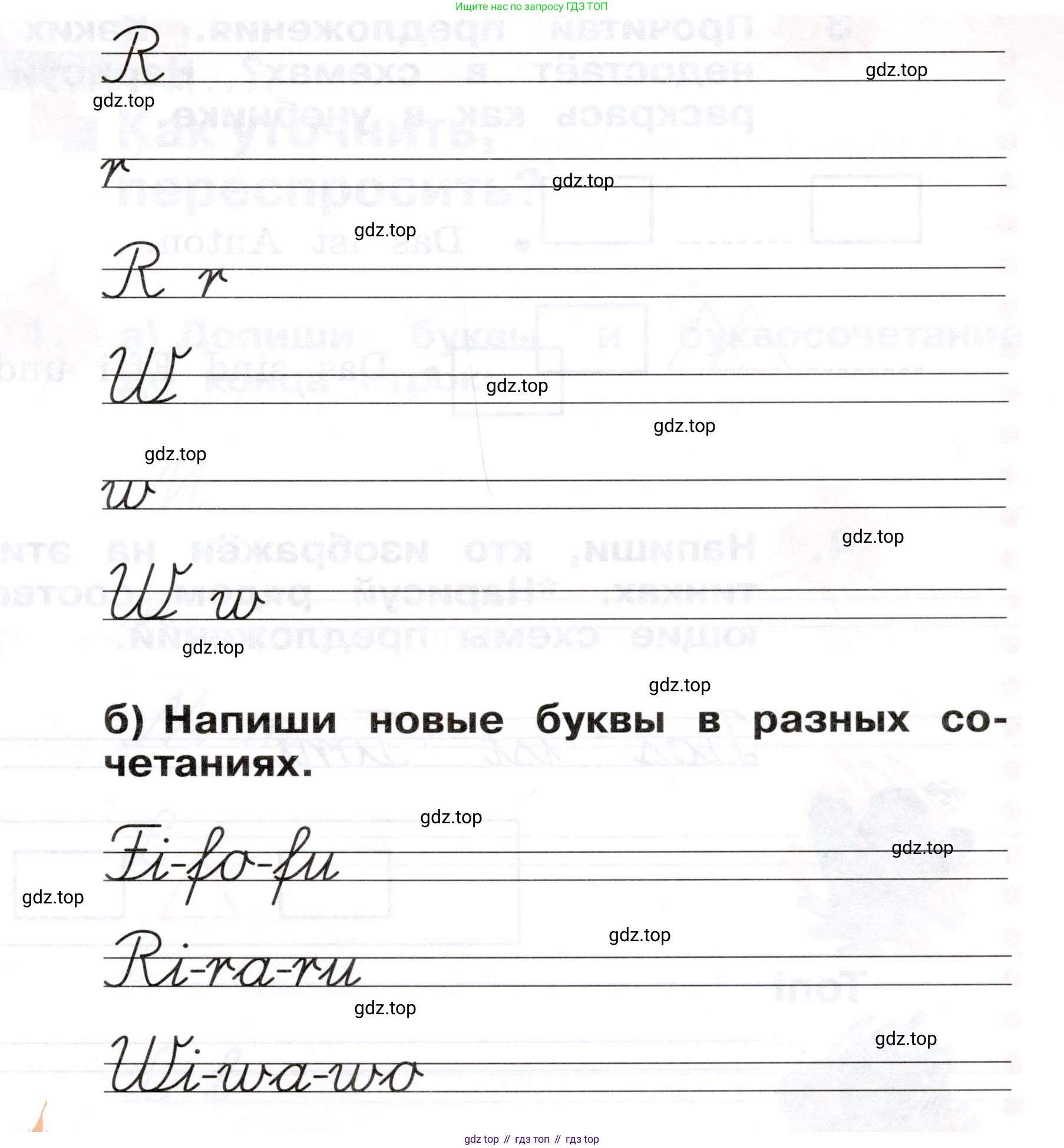 ГДЗ Немецкий язык (Deutsch), 2 класс рабочая тетрадь (arbeitsbuch), авторы: Бим Инесса Львовна (Bim I), Рыжова Лариса Ивановна (Ryschowa L), издательство Просвещение, Москва, 2023, бежевого цвета, Часть 1, страница 16, номер 1, Условие (продолжение 2)