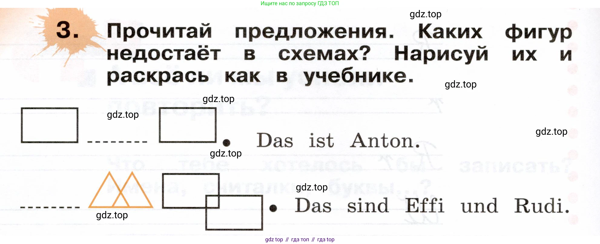 ГДЗ Немецкий язык (Deutsch), 2 класс рабочая тетрадь (arbeitsbuch), авторы: Бим Инесса Львовна (Bim I), Рыжова Лариса Ивановна (Ryschowa L), издательство Просвещение, Москва, 2023, бежевого цвета, Часть 1, страница 18, номер 3, Условие