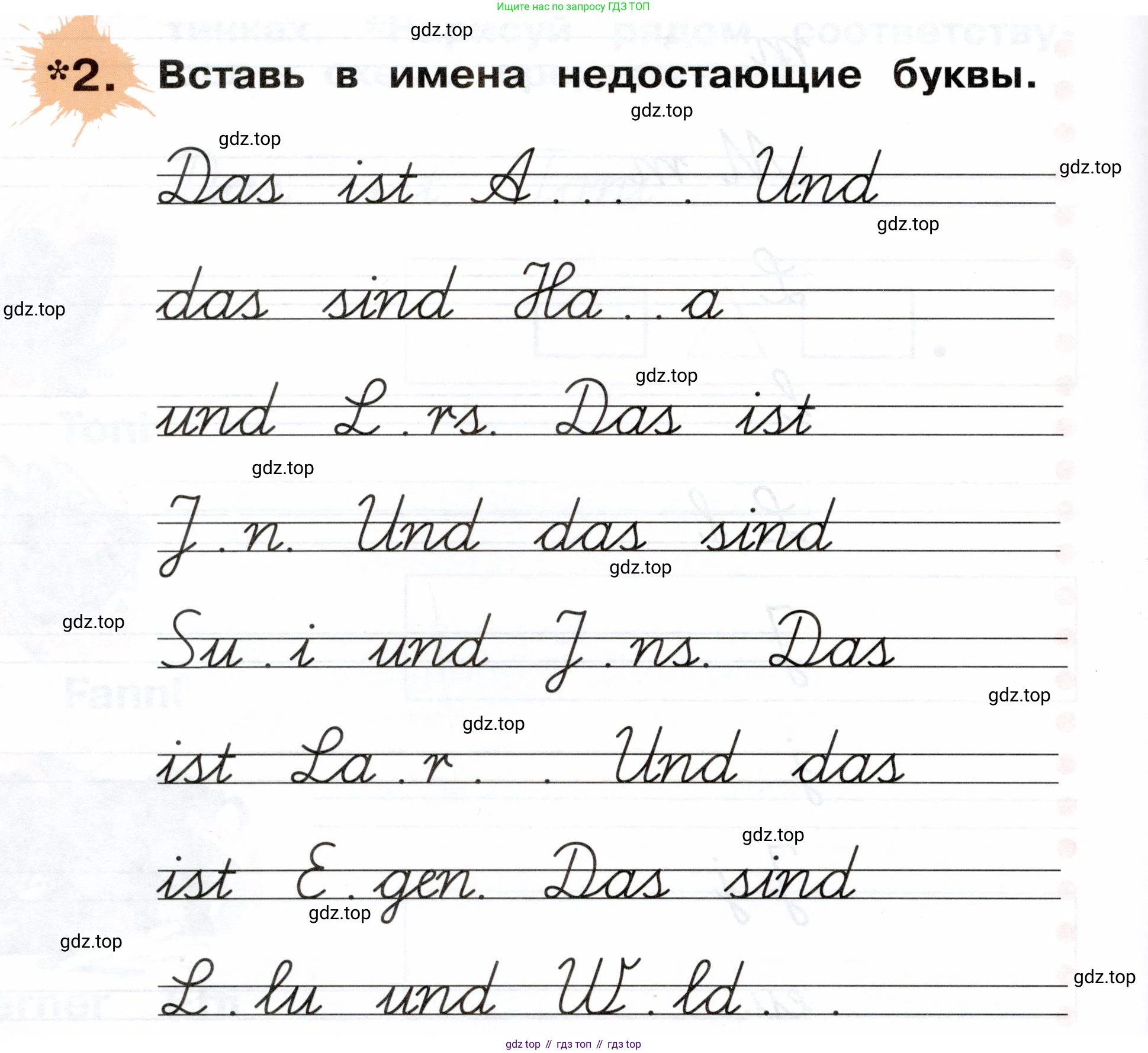 ГДЗ Немецкий язык (Deutsch), 2 класс рабочая тетрадь (arbeitsbuch), авторы: Бим Инесса Львовна (Bim I), Рыжова Лариса Ивановна (Ryschowa L), издательство Просвещение, Москва, 2023, бежевого цвета, Часть 1, страница 20, номер 2, Условие