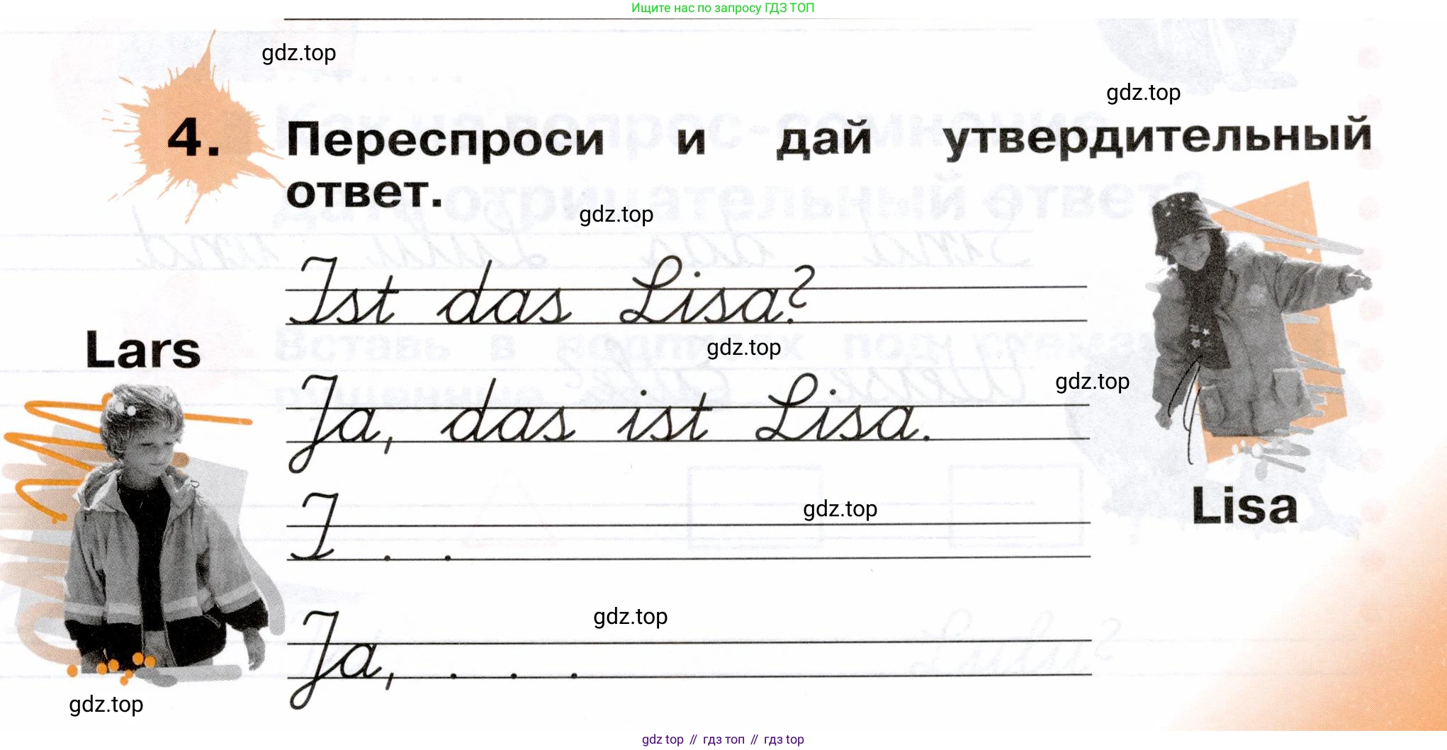 ГДЗ Немецкий язык (Deutsch), 2 класс рабочая тетрадь (arbeitsbuch), авторы: Бим Инесса Львовна (Bim I), Рыжова Лариса Ивановна (Ryschowa L), издательство Просвещение, Москва, 2023, бежевого цвета, Часть 1, страница 21, номер 4, Условие