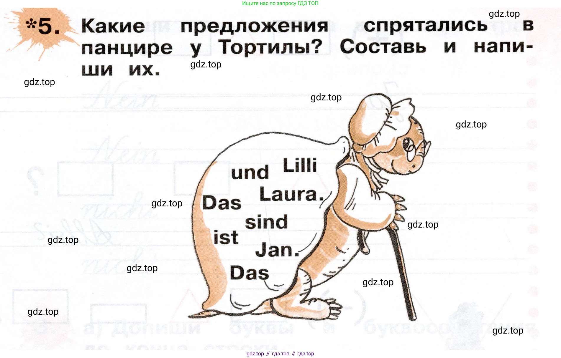 ГДЗ Немецкий язык (Deutsch), 2 класс рабочая тетрадь (arbeitsbuch), авторы: Бим Инесса Львовна (Bim I), Рыжова Лариса Ивановна (Ryschowa L), издательство Просвещение, Москва, 2023, бежевого цвета, Часть 1, страница 23, номер 5, Условие