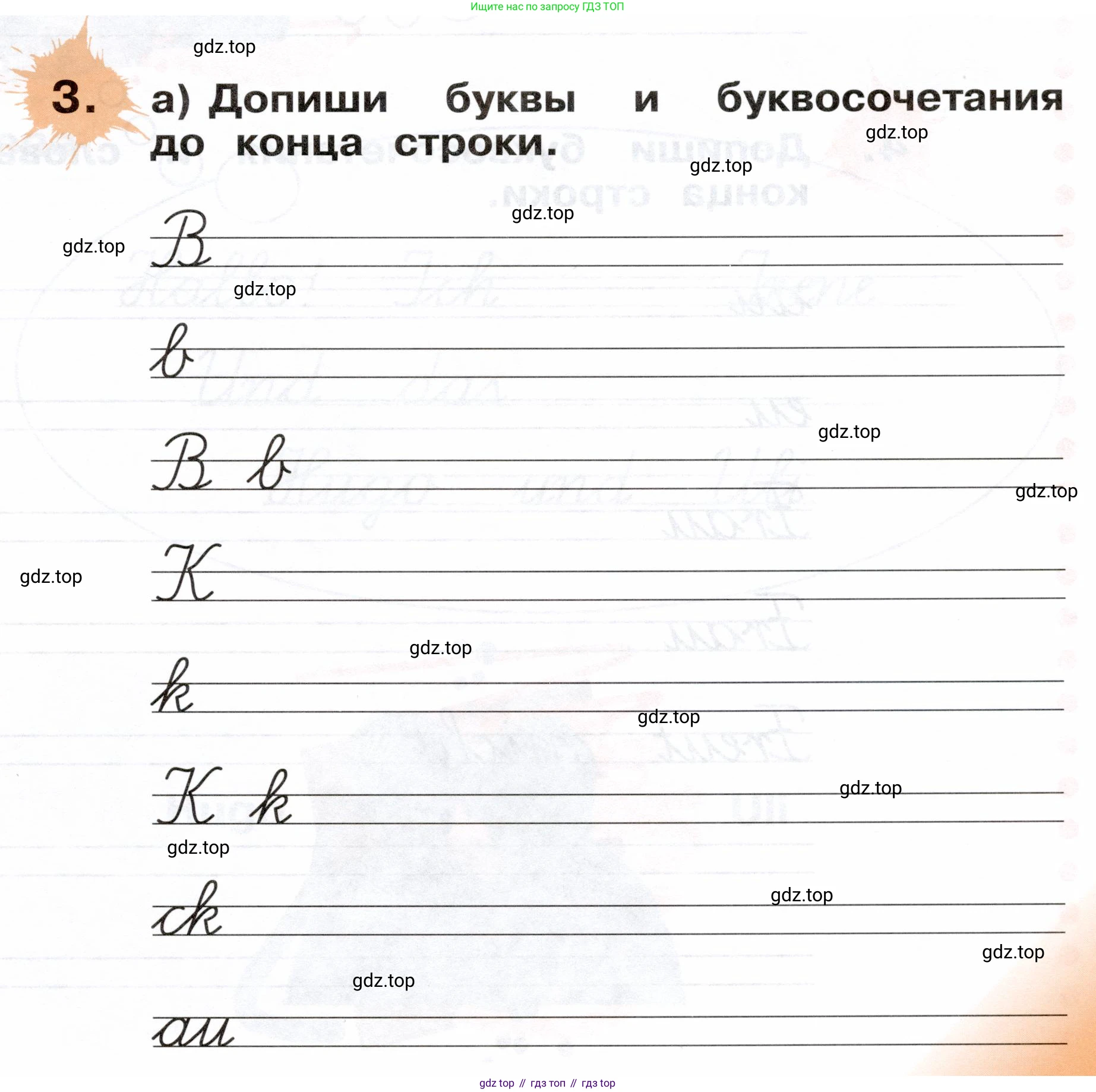 ГДЗ Немецкий язык (Deutsch), 2 класс рабочая тетрадь (arbeitsbuch), авторы: Бим Инесса Львовна (Bim I), Рыжова Лариса Ивановна (Ryschowa L), издательство Просвещение, Москва, 2023, бежевого цвета, Часть 1, страница 25, номер 3, Условие
