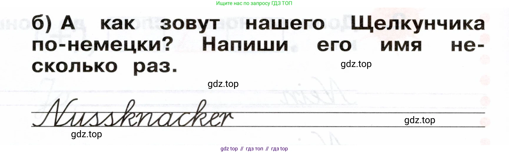 ГДЗ Немецкий язык (Deutsch), 2 класс рабочая тетрадь (arbeitsbuch), авторы: Бим Инесса Львовна (Bim I), Рыжова Лариса Ивановна (Ryschowa L), издательство Просвещение, Москва, 2023, бежевого цвета, Часть 1, страница 25, номер 3, Условие (продолжение 2)