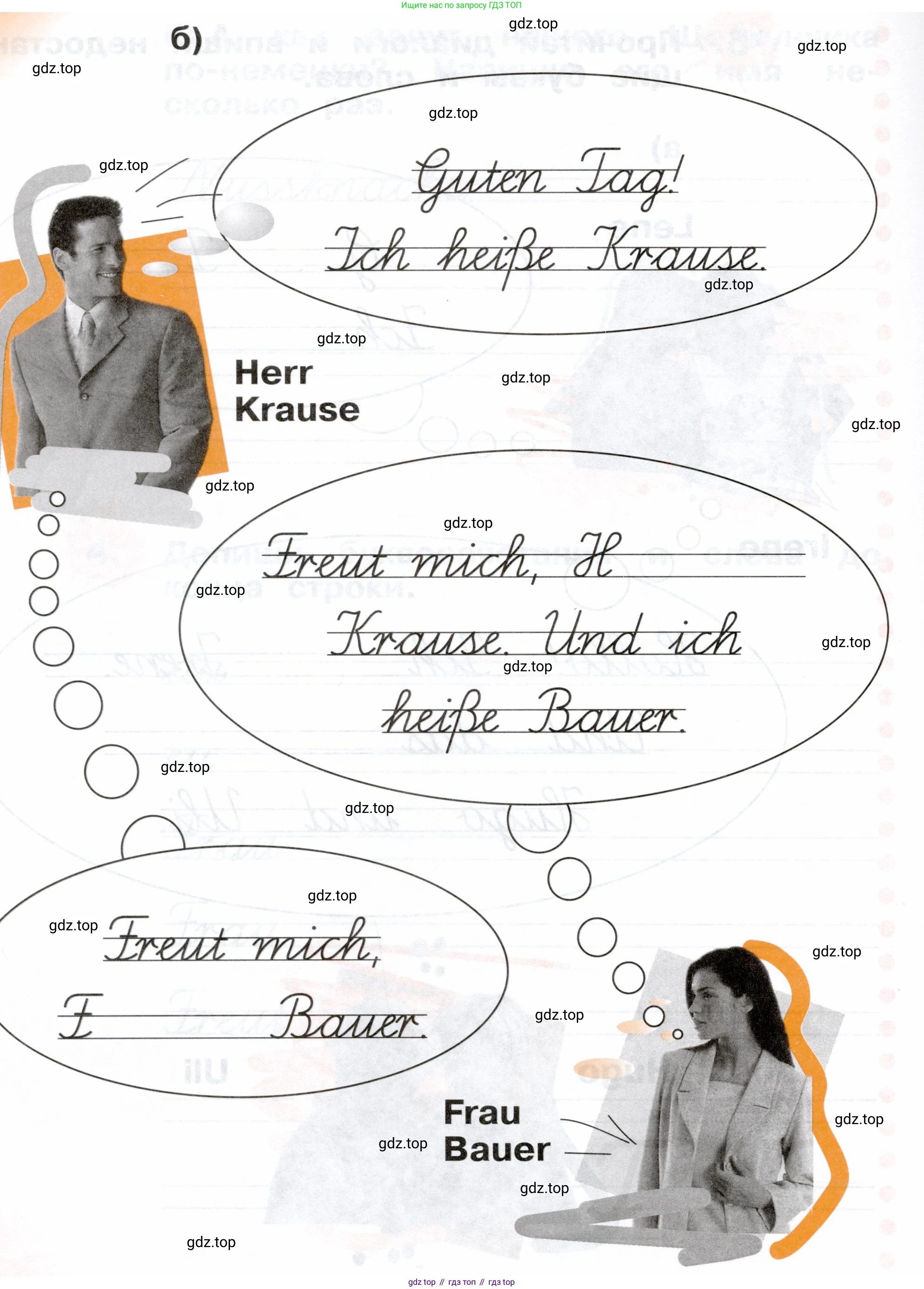 ГДЗ Немецкий язык (Deutsch), 2 класс рабочая тетрадь (arbeitsbuch), авторы: Бим Инесса Львовна (Bim I), Рыжова Лариса Ивановна (Ryschowa L), издательство Просвещение, Москва, 2023, бежевого цвета, Часть 1, страница 27, номер 5, Условие (продолжение 2)