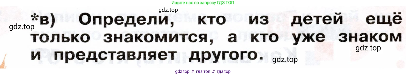 ГДЗ Немецкий язык (Deutsch), 2 класс рабочая тетрадь (arbeitsbuch), авторы: Бим Инесса Львовна (Bim I), Рыжова Лариса Ивановна (Ryschowa L), издательство Просвещение, Москва, 2023, бежевого цвета, Часть 1, страница 30, номер 2, Условие (продолжение 2)
