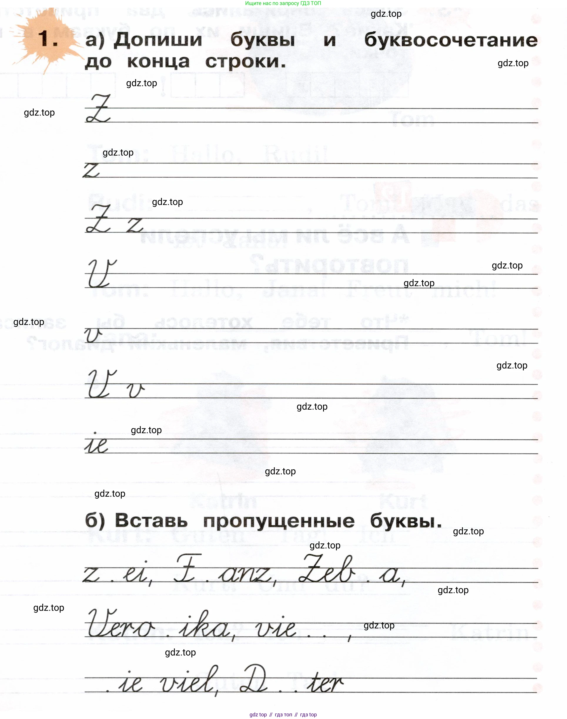 ГДЗ Немецкий язык (Deutsch), 2 класс рабочая тетрадь (arbeitsbuch), авторы: Бим Инесса Львовна (Bim I), Рыжова Лариса Ивановна (Ryschowa L), издательство Просвещение, Москва, 2023, бежевого цвета, Часть 1, страница 32, номер 1, Условие