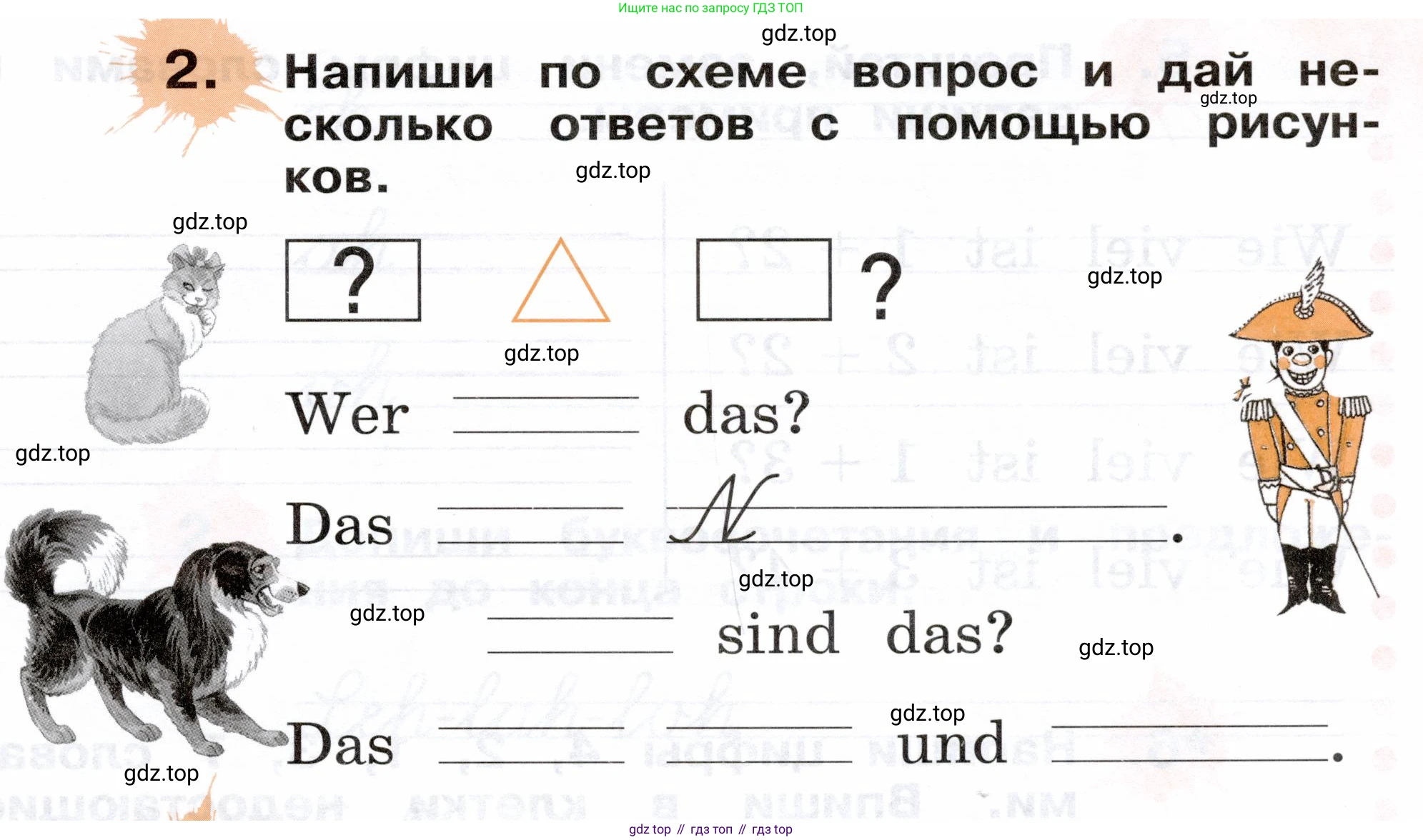 ГДЗ Немецкий язык (Deutsch), 2 класс рабочая тетрадь (arbeitsbuch), авторы: Бим Инесса Львовна (Bim I), Рыжова Лариса Ивановна (Ryschowa L), издательство Просвещение, Москва, 2023, бежевого цвета, Часть 1, страница 33, номер 2, Условие