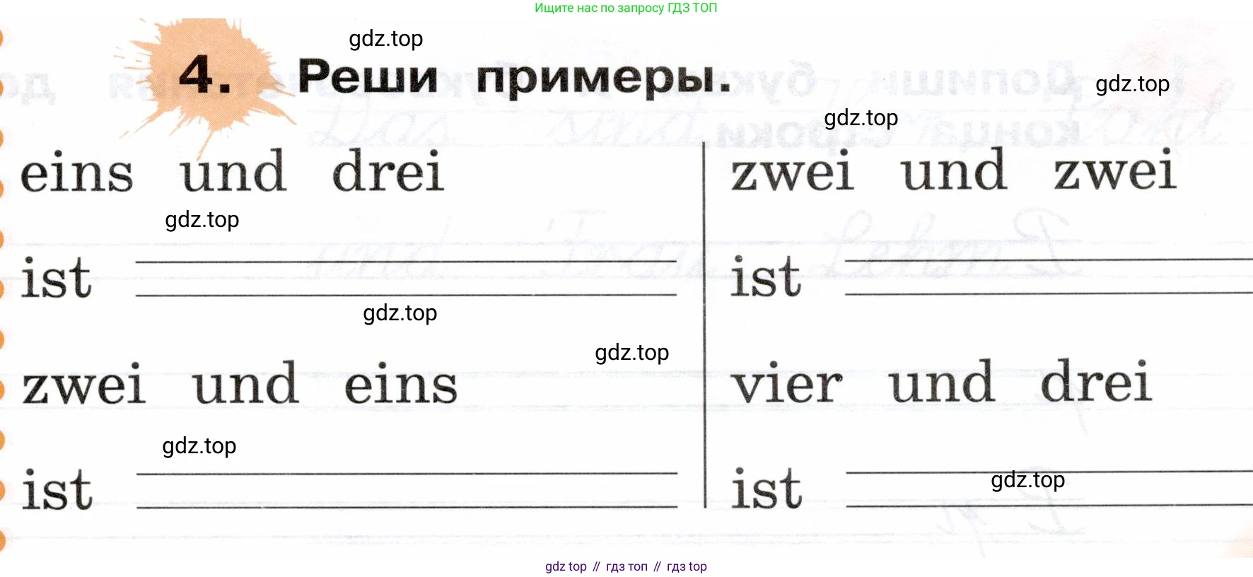 ГДЗ Немецкий язык (Deutsch), 2 класс рабочая тетрадь (arbeitsbuch), авторы: Бим Инесса Львовна (Bim I), Рыжова Лариса Ивановна (Ryschowa L), издательство Просвещение, Москва, 2023, бежевого цвета, Часть 1, страница 33, номер 4, Условие