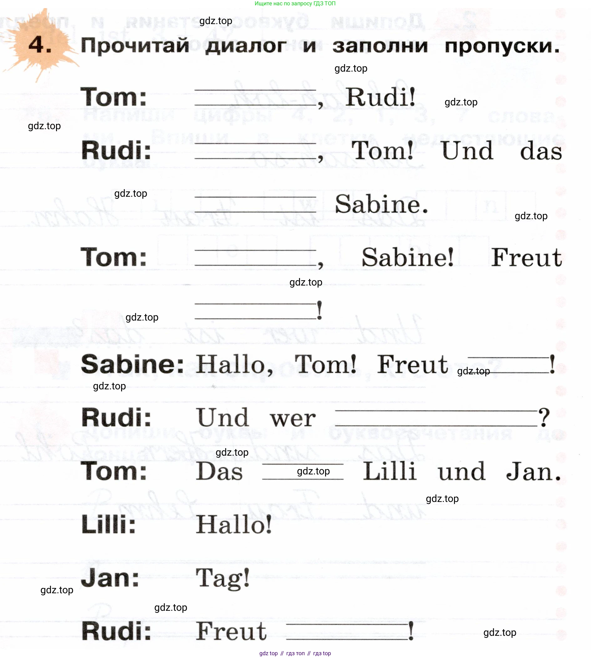 ГДЗ Немецкий язык (Deutsch), 2 класс рабочая тетрадь (arbeitsbuch), авторы: Бим Инесса Львовна (Bim I), Рыжова Лариса Ивановна (Ryschowa L), издательство Просвещение, Москва, 2023, бежевого цвета, Часть 1, страница 36, номер 4, Условие
