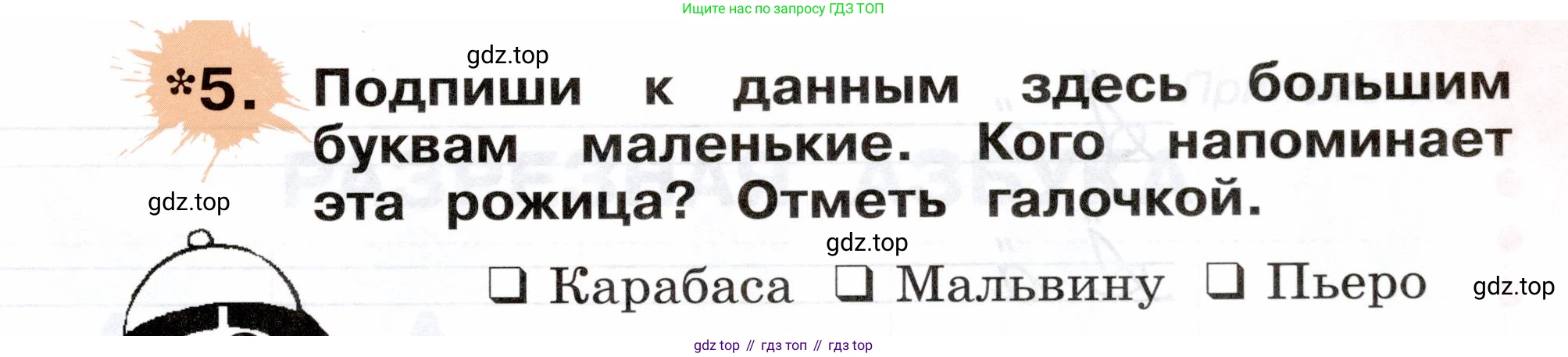ГДЗ Немецкий язык (Deutsch), 2 класс рабочая тетрадь (arbeitsbuch), авторы: Бим Инесса Львовна (Bim I), Рыжова Лариса Ивановна (Ryschowa L), издательство Просвещение, Москва, 2023, бежевого цвета, Часть 1, страница 37, номер 5, Условие