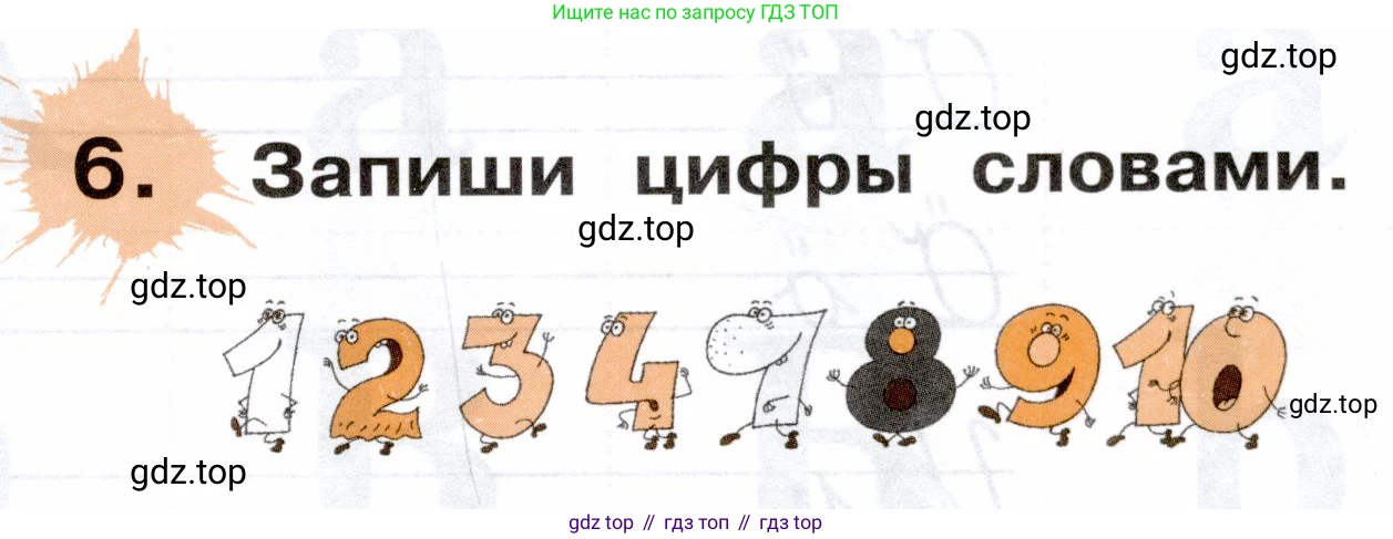 ГДЗ Немецкий язык (Deutsch), 2 класс рабочая тетрадь (arbeitsbuch), авторы: Бим Инесса Львовна (Bim I), Рыжова Лариса Ивановна (Ryschowa L), издательство Просвещение, Москва, 2023, бежевого цвета, Часть 1, страница 37, номер 6, Условие