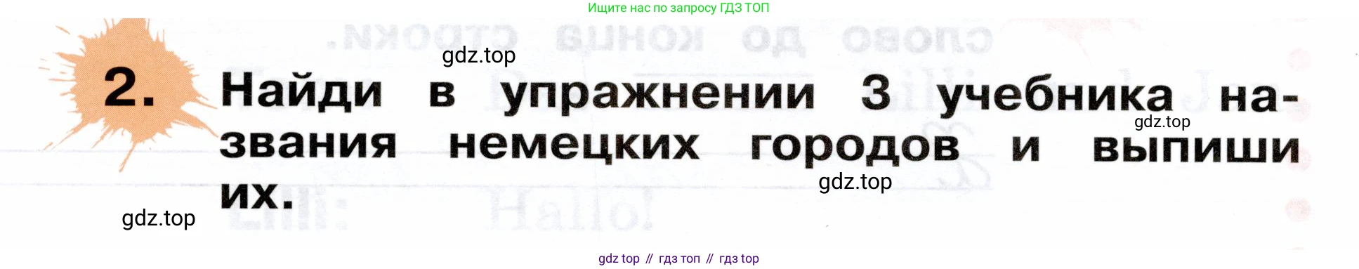 ГДЗ Немецкий язык (Deutsch), 2 класс рабочая тетрадь (arbeitsbuch), авторы: Бим Инесса Львовна (Bim I), Рыжова Лариса Ивановна (Ryschowa L), издательство Просвещение, Москва, 2023, бежевого цвета, Часть 1, страница 38, номер 2, Условие
