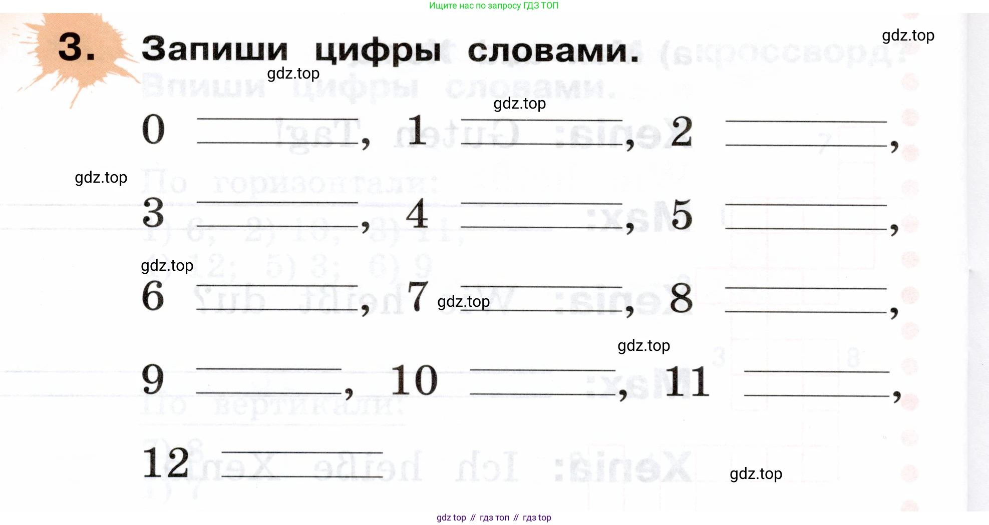ГДЗ Немецкий язык (Deutsch), 2 класс рабочая тетрадь (arbeitsbuch), авторы: Бим Инесса Львовна (Bim I), Рыжова Лариса Ивановна (Ryschowa L), издательство Просвещение, Москва, 2023, бежевого цвета, Часть 1, страница 54, номер 3, Условие