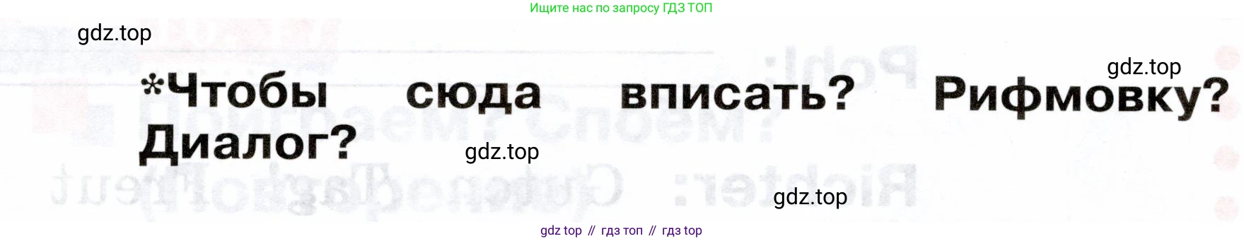 ГДЗ Немецкий язык (Deutsch), 2 класс рабочая тетрадь (arbeitsbuch), авторы: Бим Инесса Львовна (Bim I), Рыжова Лариса Ивановна (Ryschowa L), издательство Просвещение, Москва, 2023, бежевого цвета, Часть 1, страница 54, номер 1, Условие
