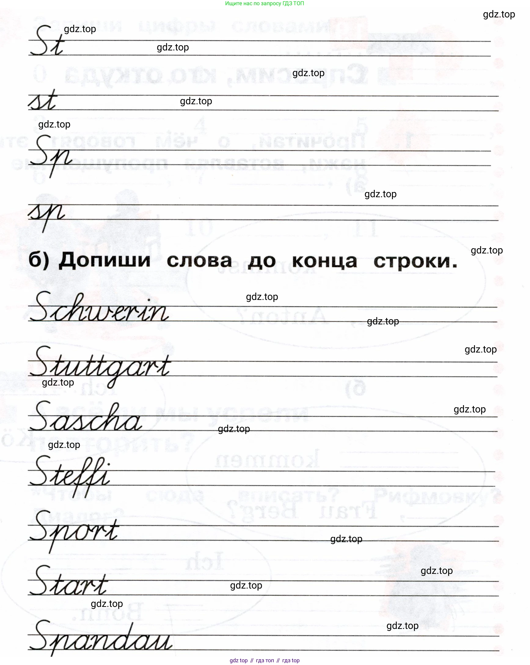 ГДЗ Немецкий язык (Deutsch), 2 класс рабочая тетрадь (arbeitsbuch), авторы: Бим Инесса Львовна (Bim I), Рыжова Лариса Ивановна (Ryschowa L), издательство Просвещение, Москва, 2023, бежевого цвета, Часть 1, страница 55, номер 2, Условие (продолжение 2)