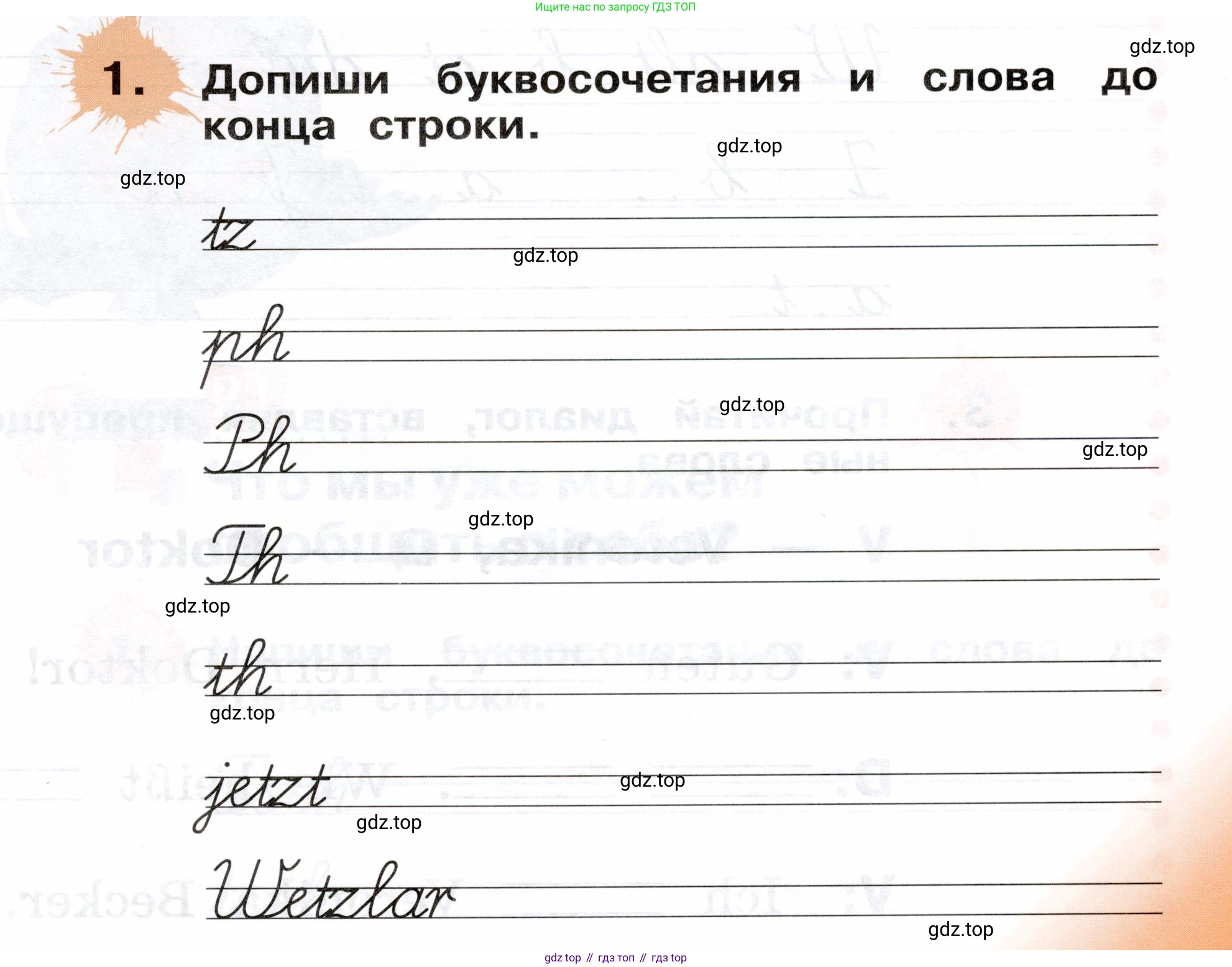 ГДЗ Немецкий язык (Deutsch), 2 класс рабочая тетрадь (arbeitsbuch), авторы: Бим Инесса Львовна (Bim I), Рыжова Лариса Ивановна (Ryschowa L), издательство Просвещение, Москва, 2023, бежевого цвета, Часть 1, страница 57, номер 1, Условие