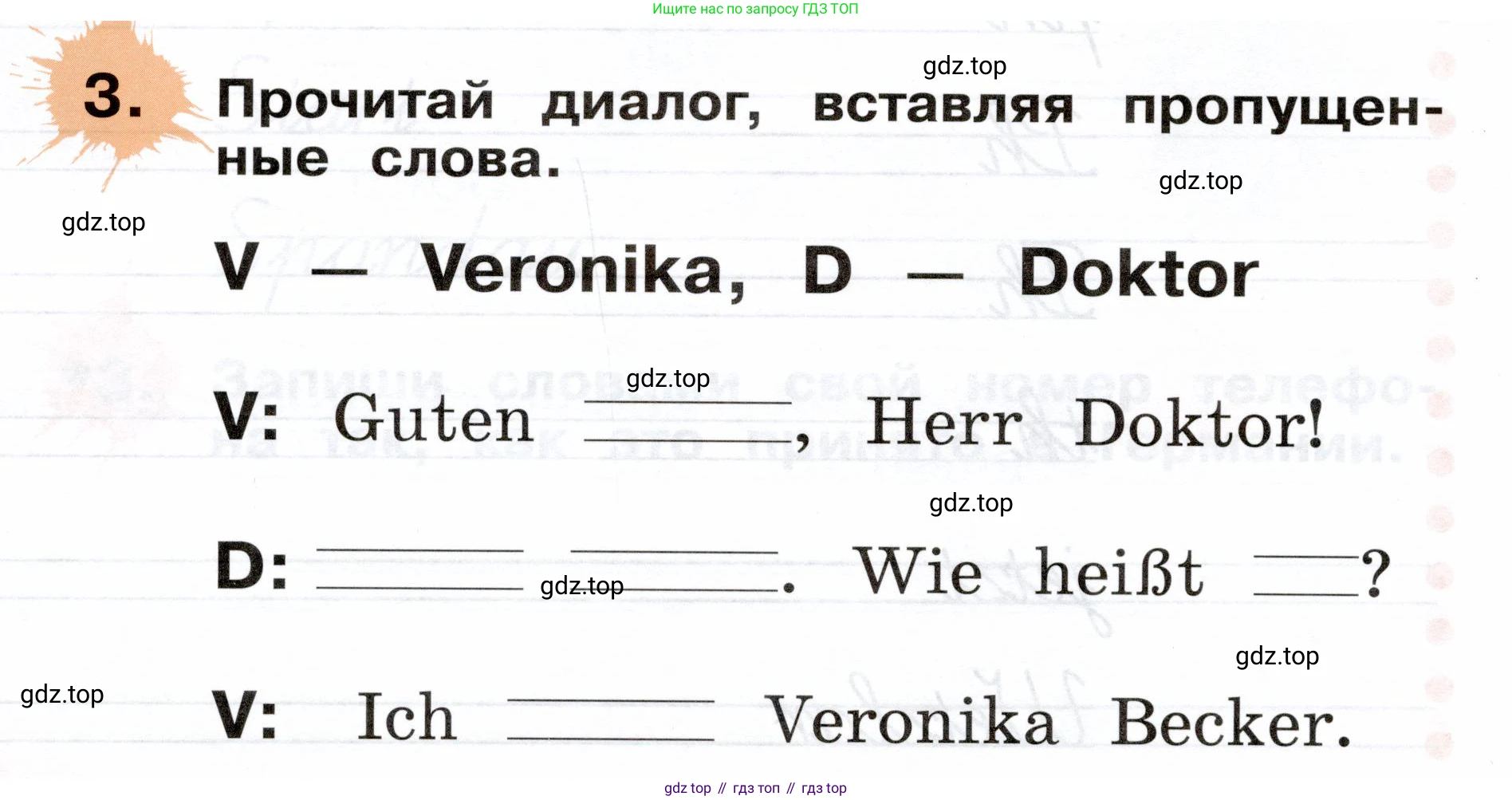 ГДЗ Немецкий язык (Deutsch), 2 класс рабочая тетрадь (arbeitsbuch), авторы: Бим Инесса Львовна (Bim I), Рыжова Лариса Ивановна (Ryschowa L), издательство Просвещение, Москва, 2023, бежевого цвета, Часть 1, страница 58, номер 3, Условие
