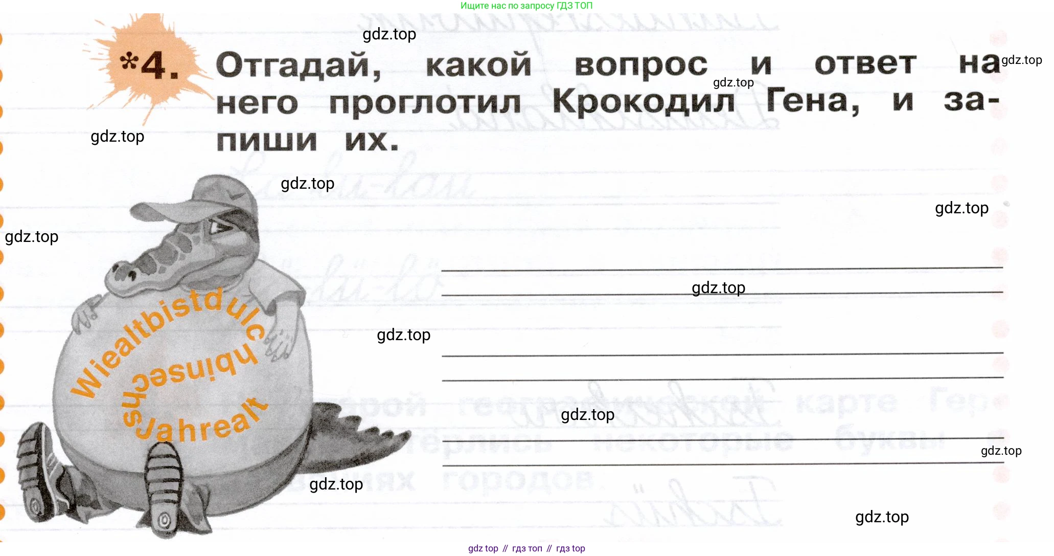 ГДЗ Немецкий язык (Deutsch), 2 класс рабочая тетрадь (arbeitsbuch), авторы: Бим Инесса Львовна (Bim I), Рыжова Лариса Ивановна (Ryschowa L), издательство Просвещение, Москва, 2023, бежевого цвета, Часть 1, страница 59, номер 4, Условие
