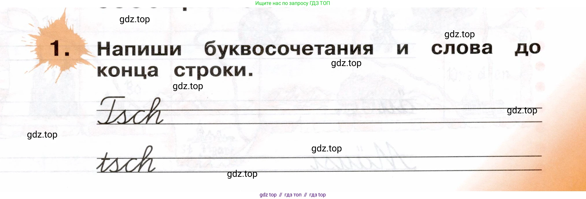 ГДЗ Немецкий язык (Deutsch), 2 класс рабочая тетрадь (arbeitsbuch), авторы: Бим Инесса Львовна (Bim I), Рыжова Лариса Ивановна (Ryschowa L), издательство Просвещение, Москва, 2023, бежевого цвета, Часть 1, страница 59, номер 1, Условие