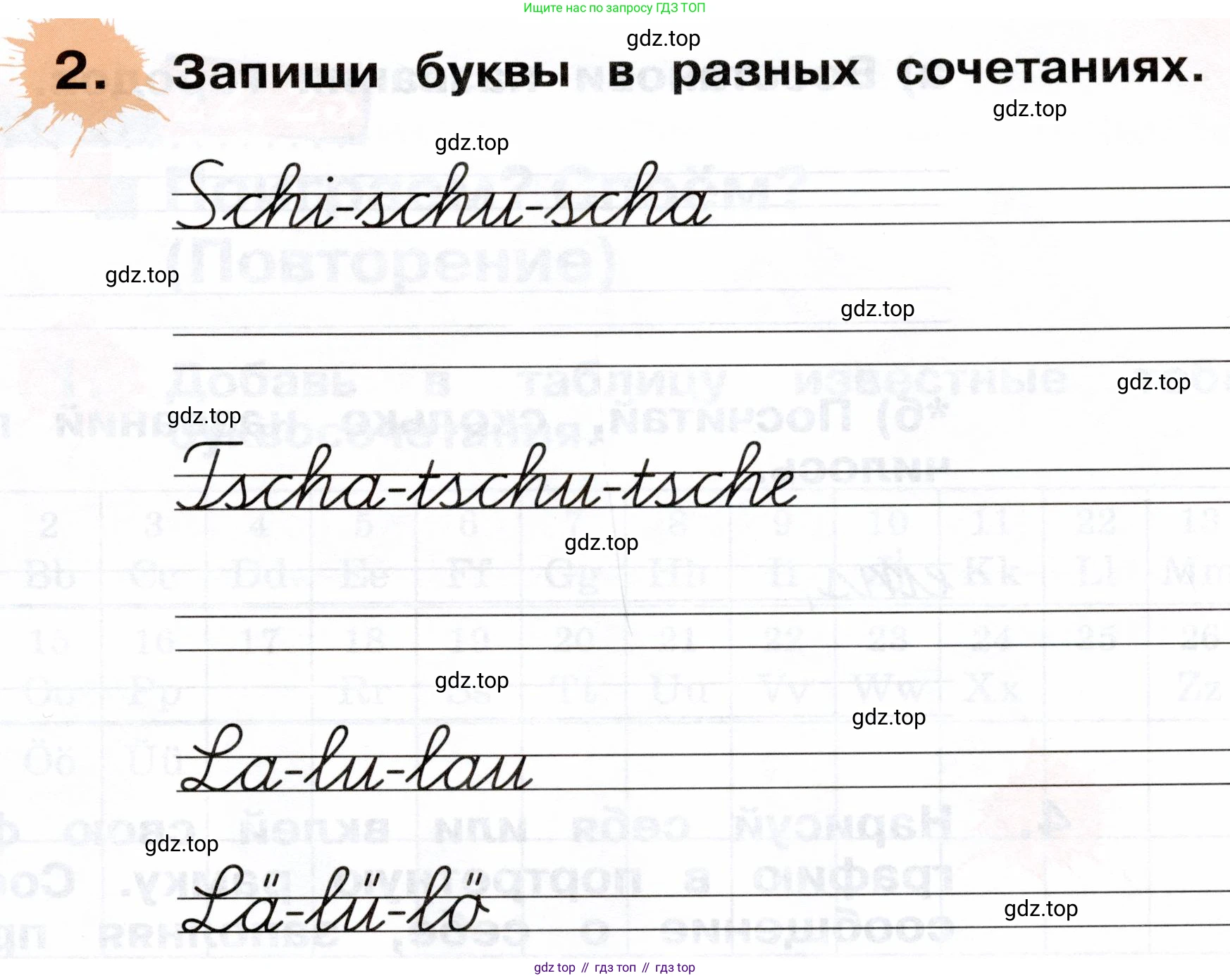 ГДЗ Немецкий язык (Deutsch), 2 класс рабочая тетрадь (arbeitsbuch), авторы: Бим Инесса Львовна (Bim I), Рыжова Лариса Ивановна (Ryschowa L), издательство Просвещение, Москва, 2023, бежевого цвета, Часть 1, страница 61, номер 2, Условие