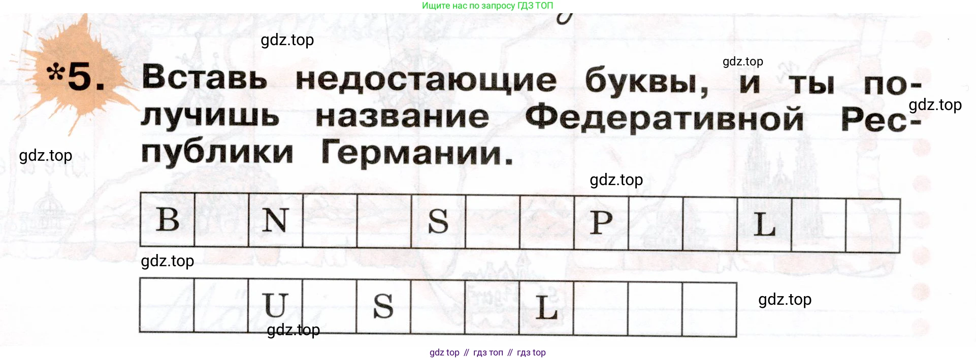 ГДЗ Немецкий язык (Deutsch), 2 класс рабочая тетрадь (arbeitsbuch), авторы: Бим Инесса Львовна (Bim I), Рыжова Лариса Ивановна (Ryschowa L), издательство Просвещение, Москва, 2023, бежевого цвета, Часть 1, страница 62, номер 5, Условие
