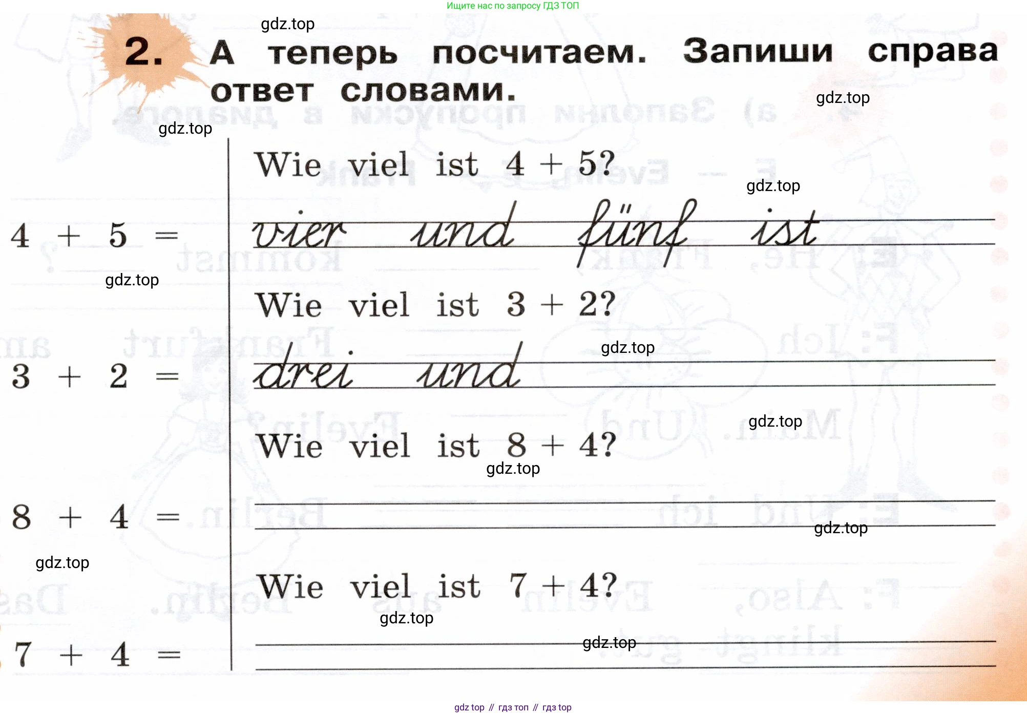 ГДЗ Немецкий язык (Deutsch), 2 класс рабочая тетрадь (arbeitsbuch), авторы: Бим Инесса Львовна (Bim I), Рыжова Лариса Ивановна (Ryschowa L), издательство Просвещение, Москва, 2023, бежевого цвета, Часть 1, страница 63, номер 2, Условие