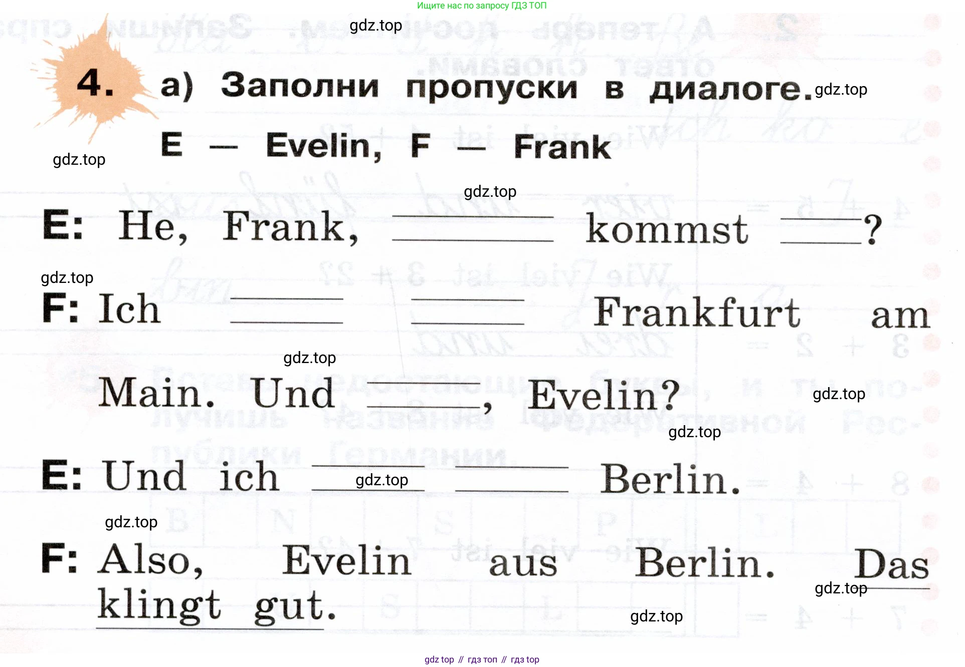 ГДЗ Немецкий язык (Deutsch), 2 класс рабочая тетрадь (arbeitsbuch), авторы: Бим Инесса Львовна (Bim I), Рыжова Лариса Ивановна (Ryschowa L), издательство Просвещение, Москва, 2023, бежевого цвета, Часть 1, страница 64, номер 4, Условие