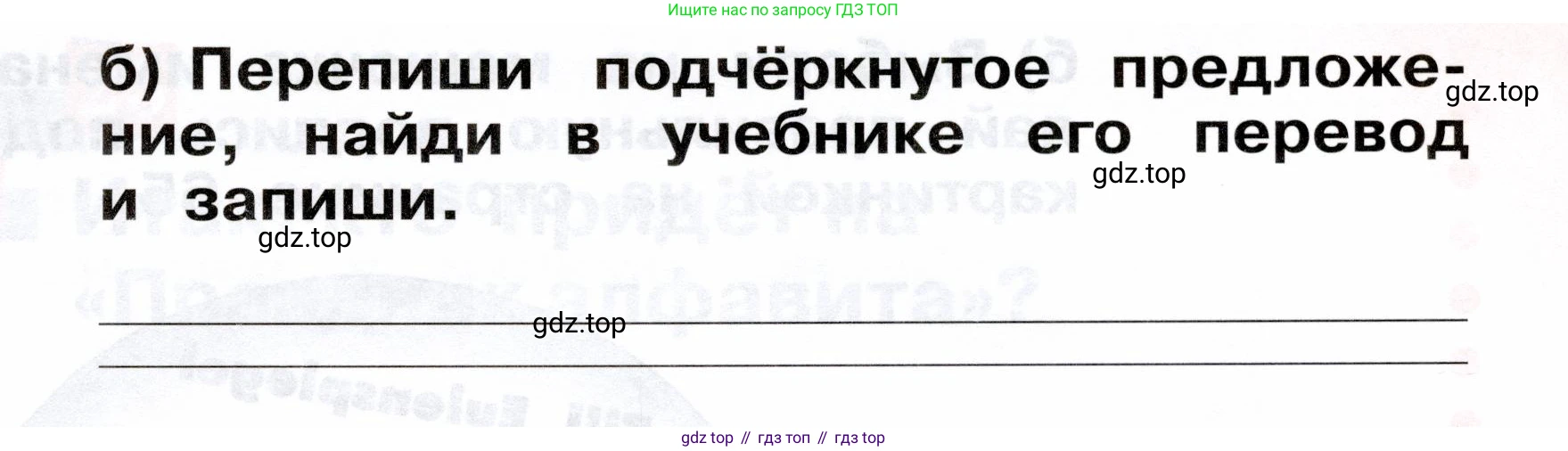 ГДЗ Немецкий язык (Deutsch), 2 класс рабочая тетрадь (arbeitsbuch), авторы: Бим Инесса Львовна (Bim I), Рыжова Лариса Ивановна (Ryschowa L), издательство Просвещение, Москва, 2023, бежевого цвета, Часть 1, страница 64, номер 4, Условие (продолжение 2)