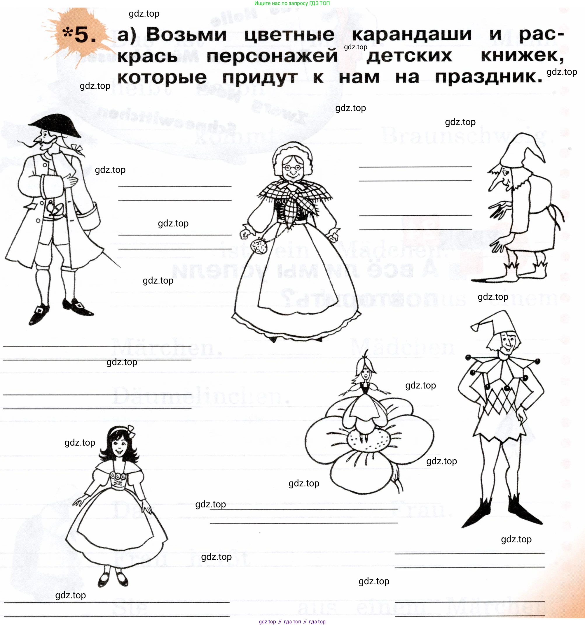 ГДЗ Немецкий язык (Deutsch), 2 класс рабочая тетрадь (arbeitsbuch), авторы: Бим Инесса Львовна (Bim I), Рыжова Лариса Ивановна (Ryschowa L), издательство Просвещение, Москва, 2023, бежевого цвета, Часть 1, страница 65, номер 5, Условие