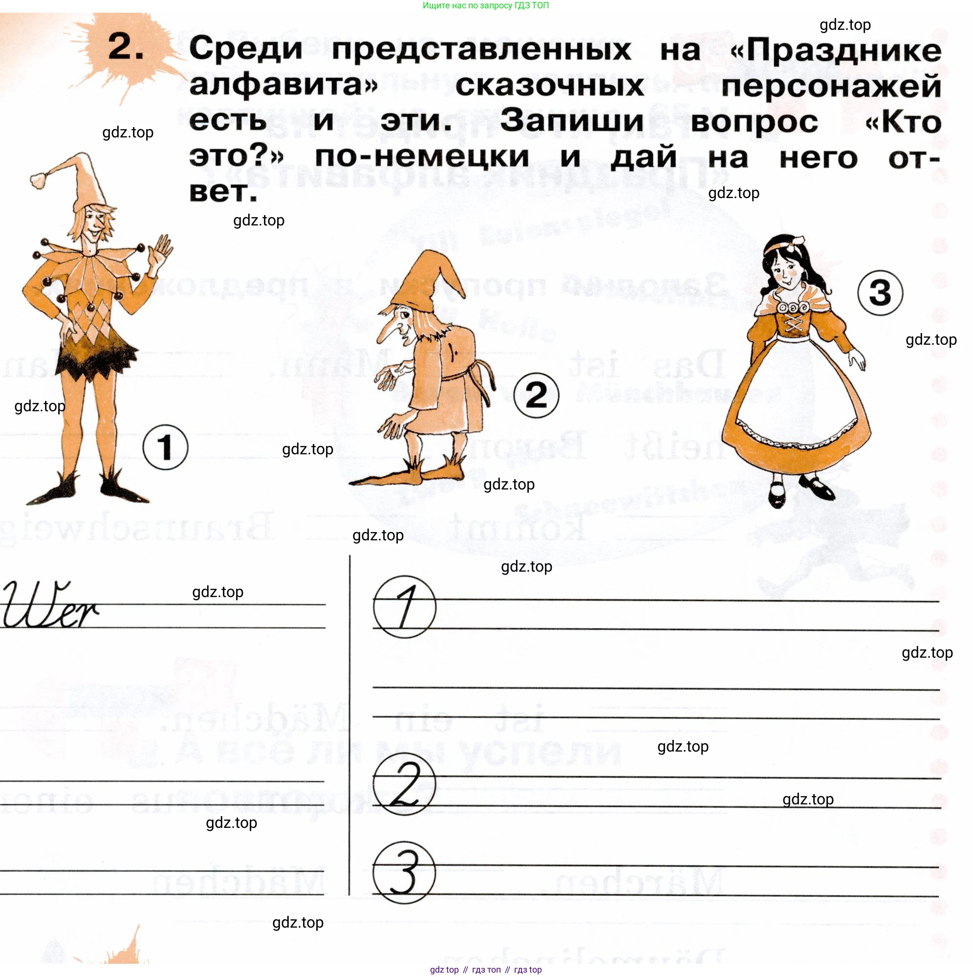 ГДЗ Немецкий язык (Deutsch), 2 класс рабочая тетрадь (arbeitsbuch), авторы: Бим Инесса Львовна (Bim I), Рыжова Лариса Ивановна (Ryschowa L), издательство Просвещение, Москва, 2023, бежевого цвета, Часть 1, страница 68, номер 2, Условие
