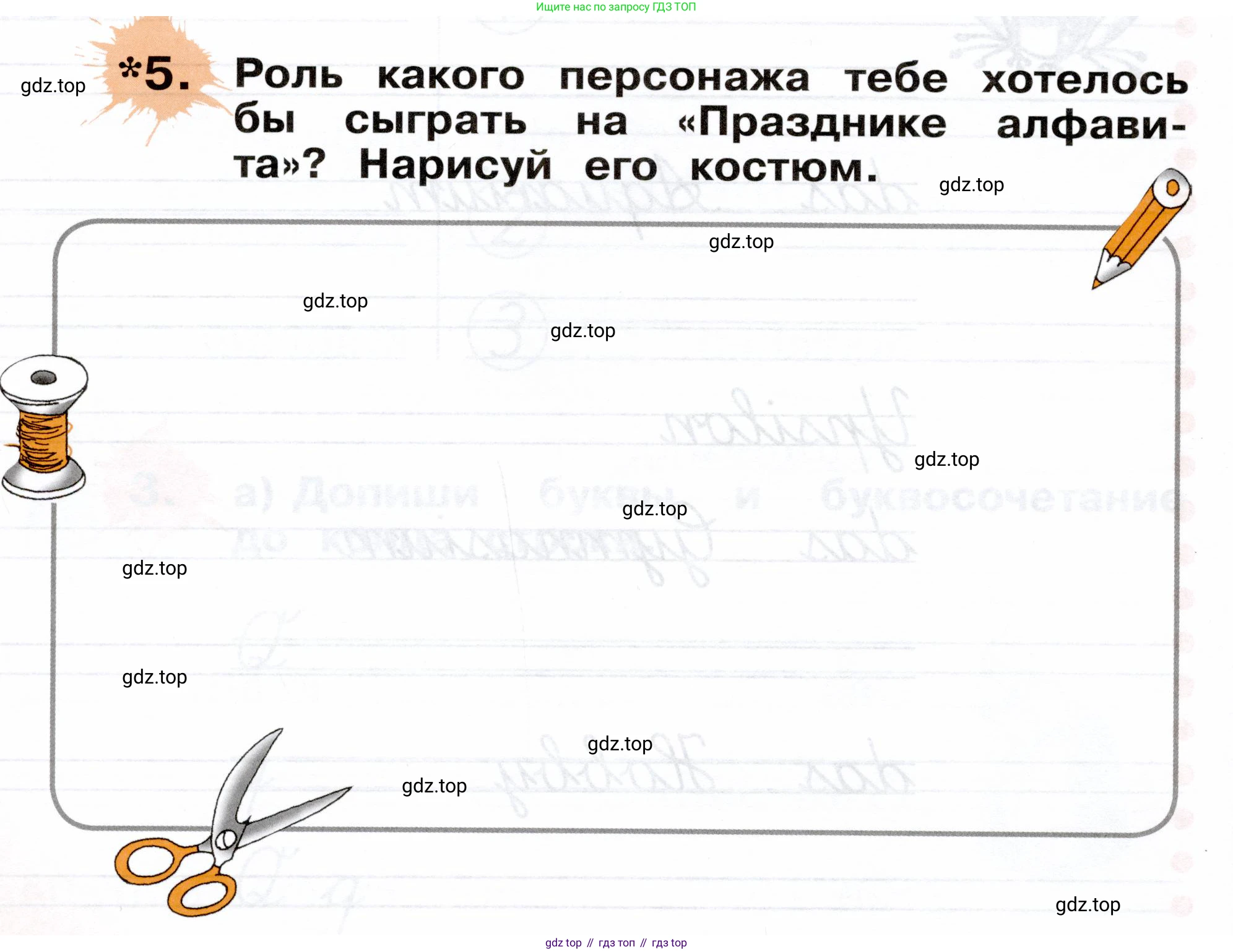 ГДЗ Немецкий язык (Deutsch), 2 класс рабочая тетрадь (arbeitsbuch), авторы: Бим Инесса Львовна (Bim I), Рыжова Лариса Ивановна (Ryschowa L), издательство Просвещение, Москва, 2023, бежевого цвета, Часть 1, страница 70, номер 5, Условие