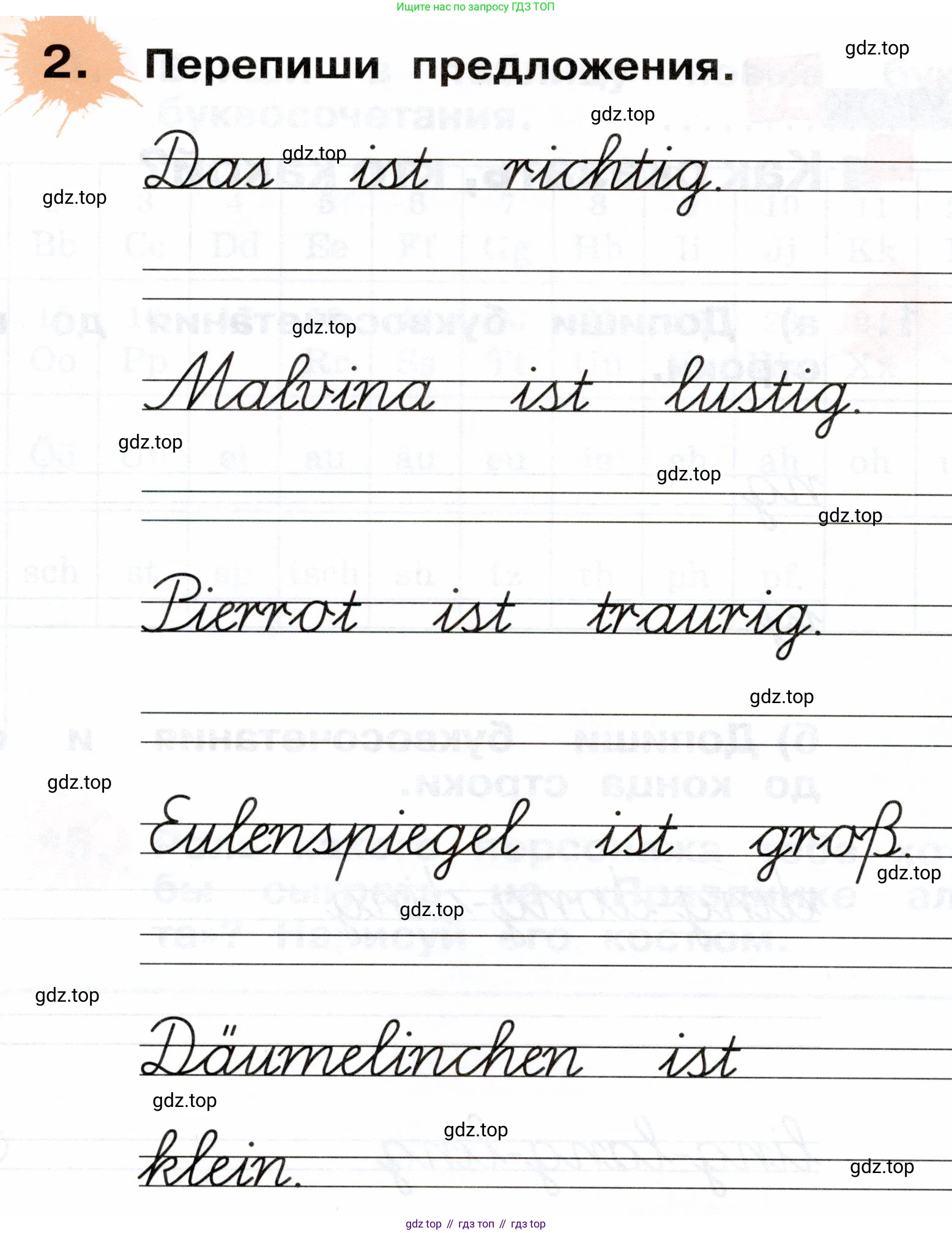 ГДЗ Немецкий язык (Deutsch), 2 класс рабочая тетрадь (arbeitsbuch), авторы: Бим Инесса Львовна (Bim I), Рыжова Лариса Ивановна (Ryschowa L), издательство Просвещение, Москва, 2023, бежевого цвета, Часть 1, страница 72, номер 2, Условие