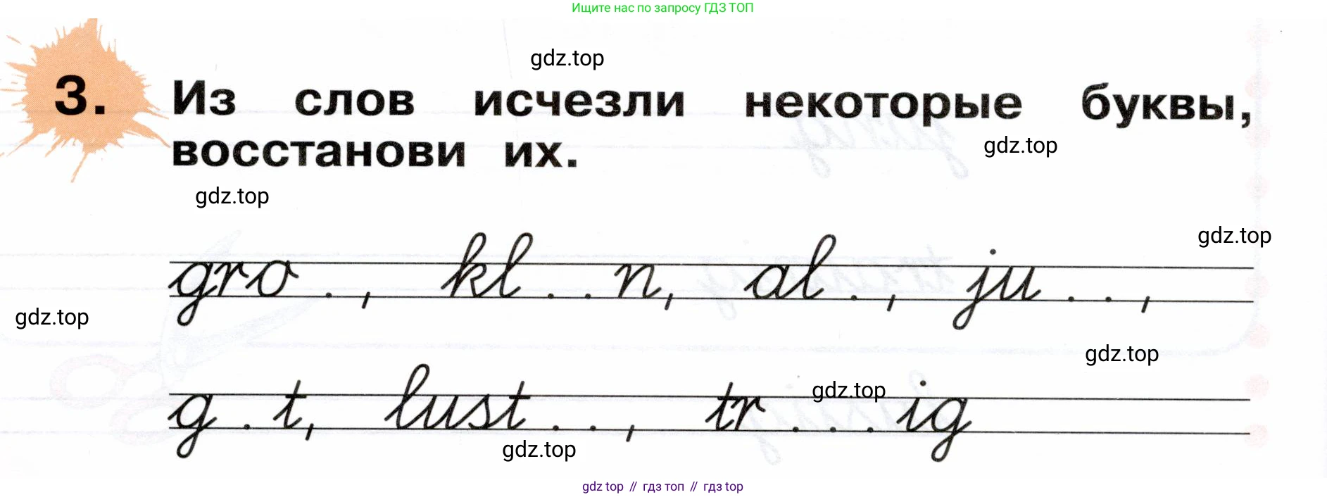 ГДЗ Немецкий язык (Deutsch), 2 класс рабочая тетрадь (arbeitsbuch), авторы: Бим Инесса Львовна (Bim I), Рыжова Лариса Ивановна (Ryschowa L), издательство Просвещение, Москва, 2023, бежевого цвета, Часть 1, страница 72, номер 3, Условие