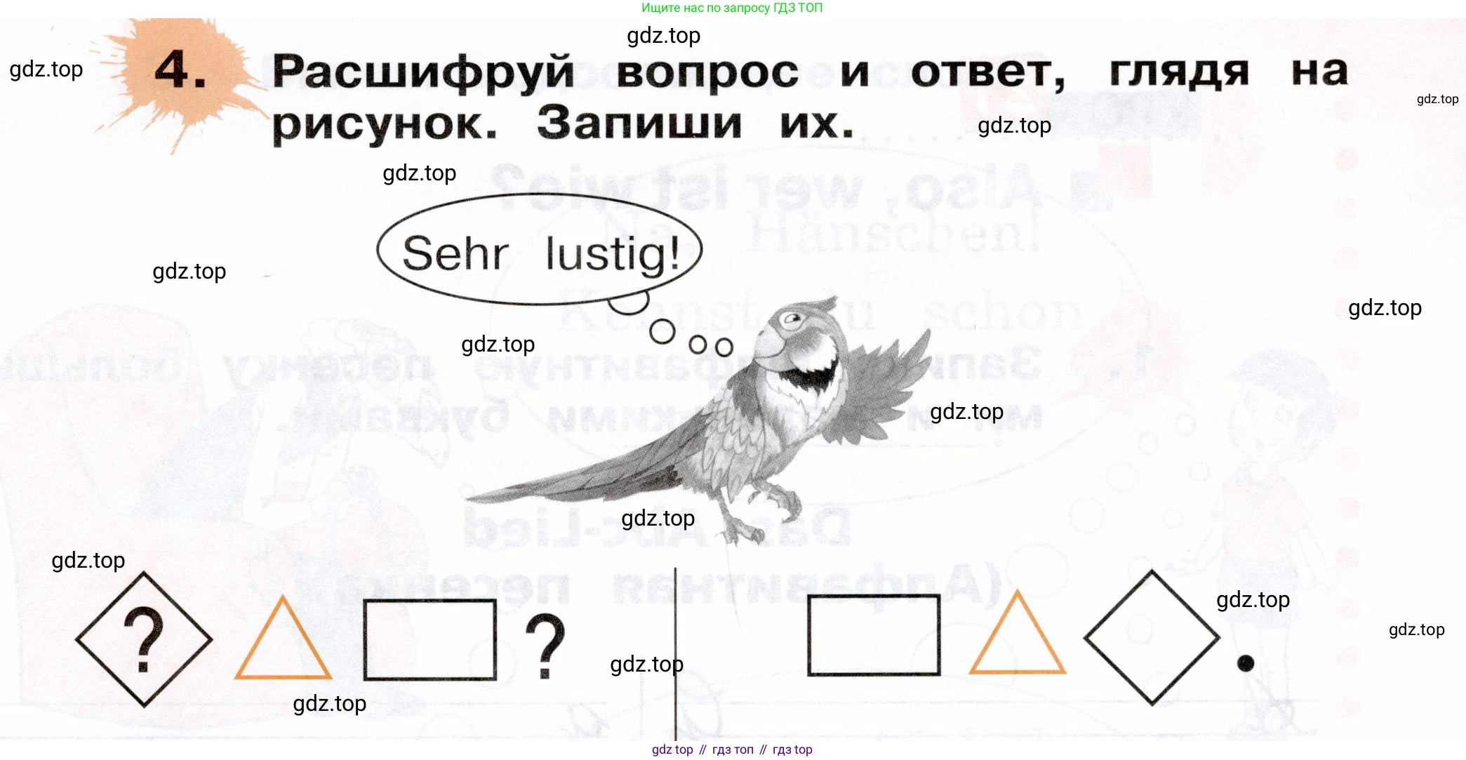 ГДЗ Немецкий язык (Deutsch), 2 класс рабочая тетрадь (arbeitsbuch), авторы: Бим Инесса Львовна (Bim I), Рыжова Лариса Ивановна (Ryschowa L), издательство Просвещение, Москва, 2023, бежевого цвета, Часть 1, страница 73, номер 4, Условие