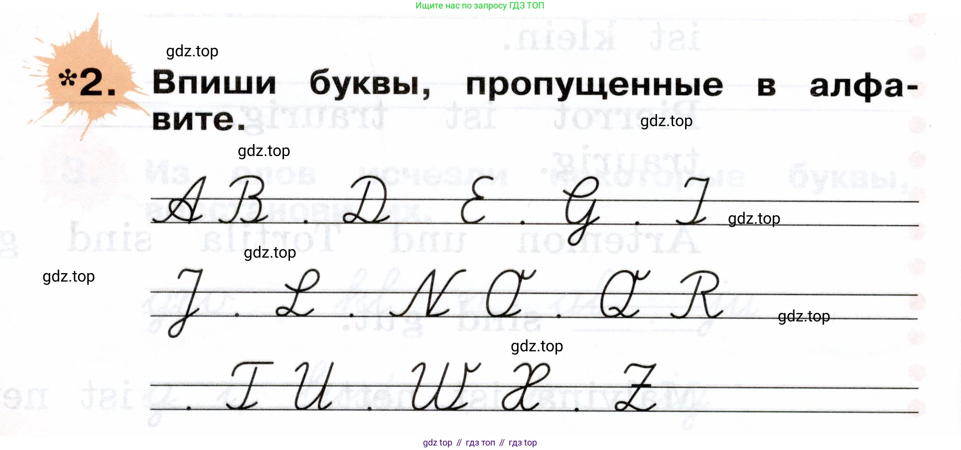 ГДЗ Немецкий язык (Deutsch), 2 класс рабочая тетрадь (arbeitsbuch), авторы: Бим Инесса Львовна (Bim I), Рыжова Лариса Ивановна (Ryschowa L), издательство Просвещение, Москва, 2023, бежевого цвета, Часть 1, страница 74, номер 2, Условие