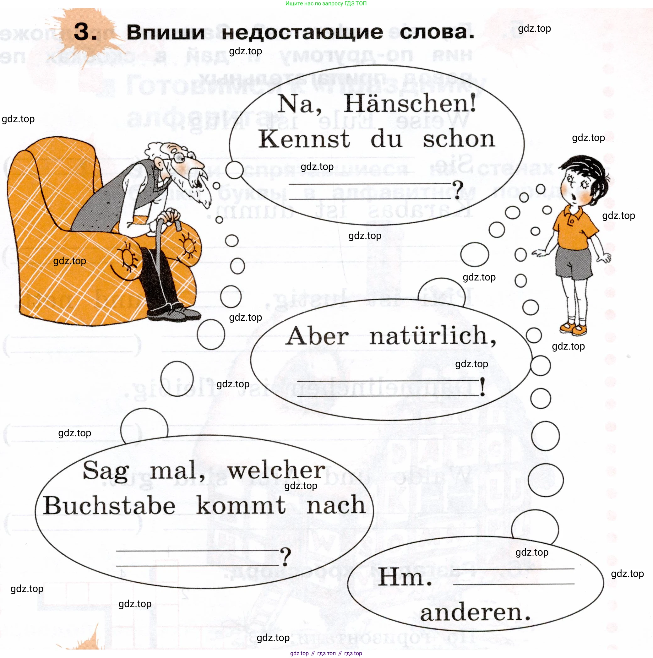 ГДЗ Немецкий язык (Deutsch), 2 класс рабочая тетрадь (arbeitsbuch), авторы: Бим Инесса Львовна (Bim I), Рыжова Лариса Ивановна (Ryschowa L), издательство Просвещение, Москва, 2023, бежевого цвета, Часть 1, страница 75, номер 3, Условие