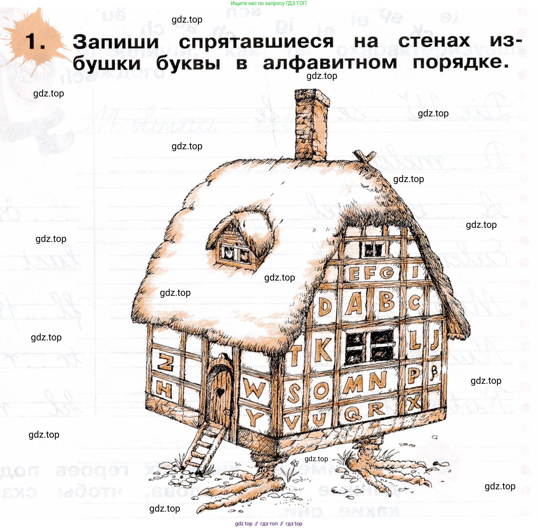 ГДЗ Немецкий язык (Deutsch), 2 класс рабочая тетрадь (arbeitsbuch), авторы: Бим Инесса Львовна (Bim I), Рыжова Лариса Ивановна (Ryschowa L), издательство Просвещение, Москва, 2023, бежевого цвета, Часть 1, страница 77, номер 1, Условие