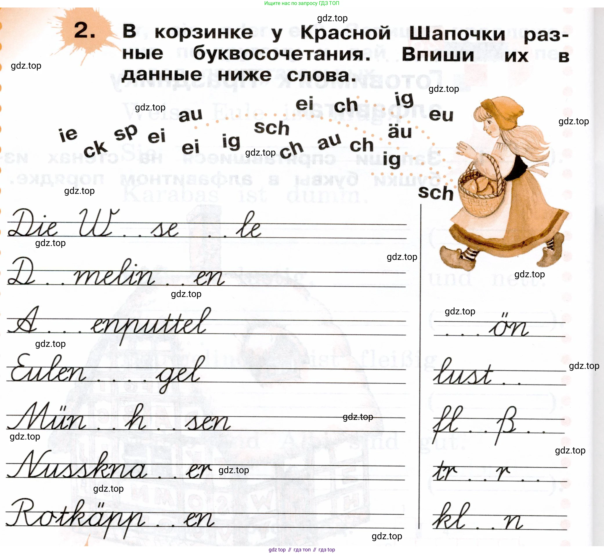 ГДЗ Немецкий язык (Deutsch), 2 класс рабочая тетрадь (arbeitsbuch), авторы: Бим Инесса Львовна (Bim I), Рыжова Лариса Ивановна (Ryschowa L), издательство Просвещение, Москва, 2023, бежевого цвета, Часть 1, страница 78, номер 2, Условие