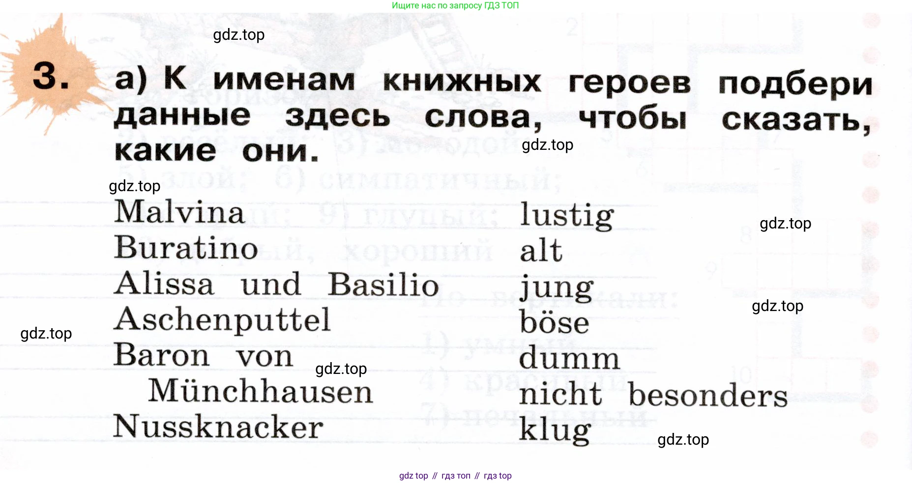 ГДЗ Немецкий язык (Deutsch), 2 класс рабочая тетрадь (arbeitsbuch), авторы: Бим Инесса Львовна (Bim I), Рыжова Лариса Ивановна (Ryschowa L), издательство Просвещение, Москва, 2023, бежевого цвета, Часть 1, страница 78, номер 3, Условие