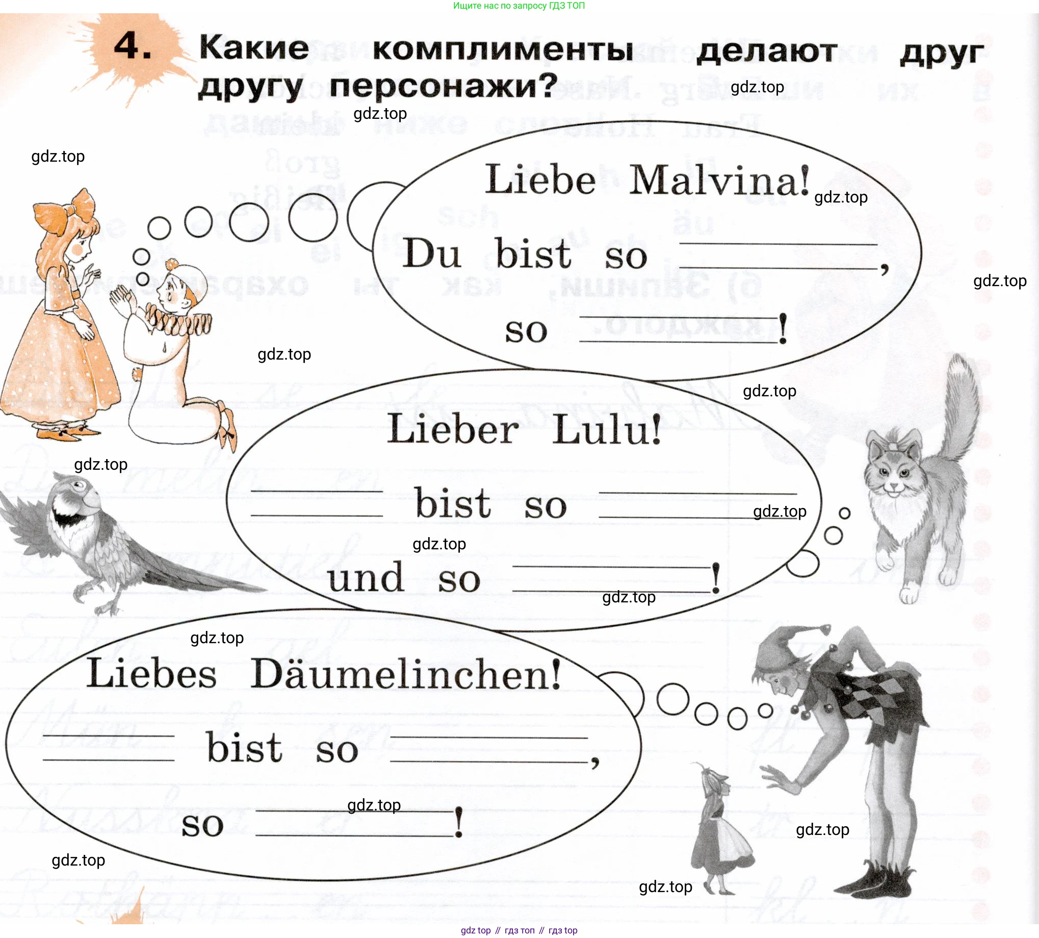 ГДЗ Немецкий язык (Deutsch), 2 класс рабочая тетрадь (arbeitsbuch), авторы: Бим Инесса Львовна (Bim I), Рыжова Лариса Ивановна (Ryschowa L), издательство Просвещение, Москва, 2023, бежевого цвета, Часть 1, страница 80, номер 4, Условие
