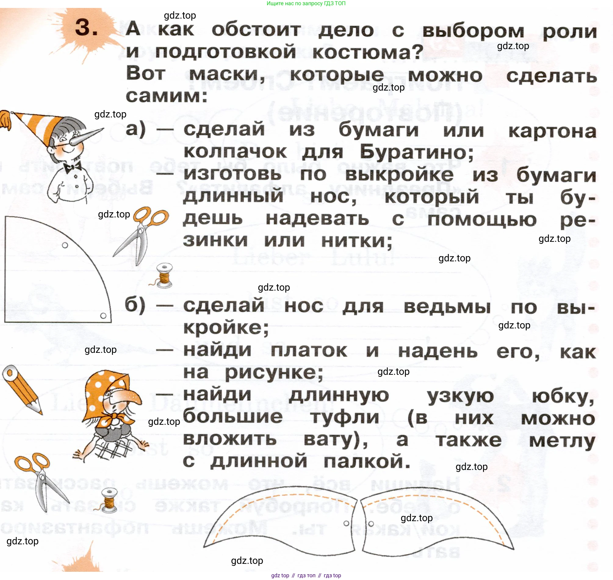 ГДЗ Немецкий язык (Deutsch), 2 класс рабочая тетрадь (arbeitsbuch), авторы: Бим Инесса Львовна (Bim I), Рыжова Лариса Ивановна (Ryschowa L), издательство Просвещение, Москва, 2023, бежевого цвета, Часть 1, страница 82, номер 3, Условие