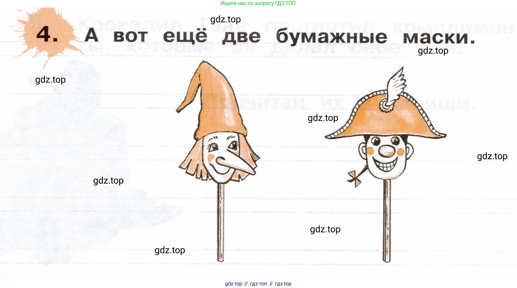 ГДЗ Немецкий язык (Deutsch), 2 класс рабочая тетрадь (arbeitsbuch), авторы: Бим Инесса Львовна (Bim I), Рыжова Лариса Ивановна (Ryschowa L), издательство Просвещение, Москва, 2023, бежевого цвета, Часть 1, страница 82, номер 4, Условие