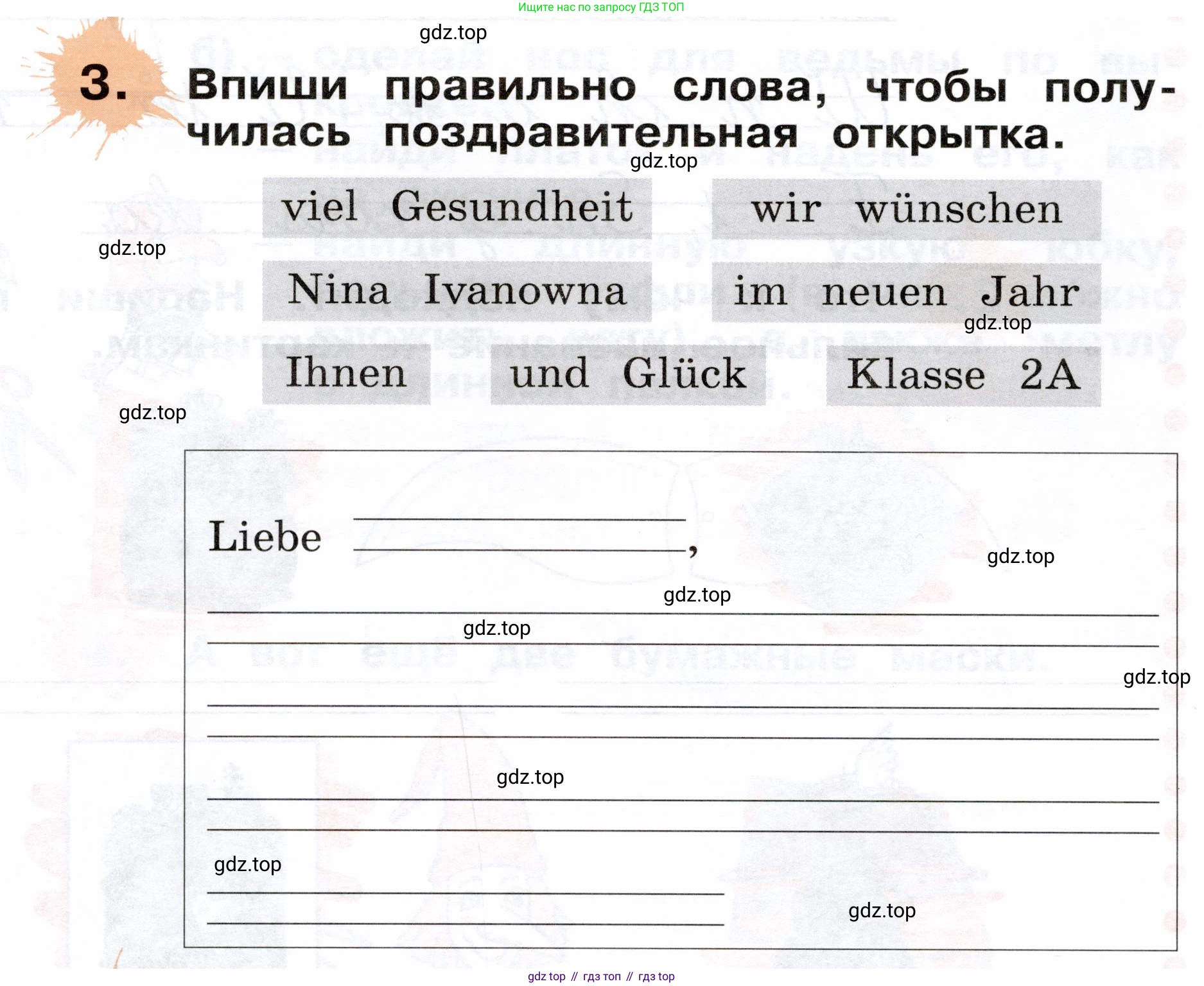 ГДЗ Немецкий язык (Deutsch), 2 класс рабочая тетрадь (arbeitsbuch), авторы: Бим Инесса Львовна (Bim I), Рыжова Лариса Ивановна (Ryschowa L), издательство Просвещение, Москва, 2023, бежевого цвета, Часть 1, страница 84, номер 3, Условие