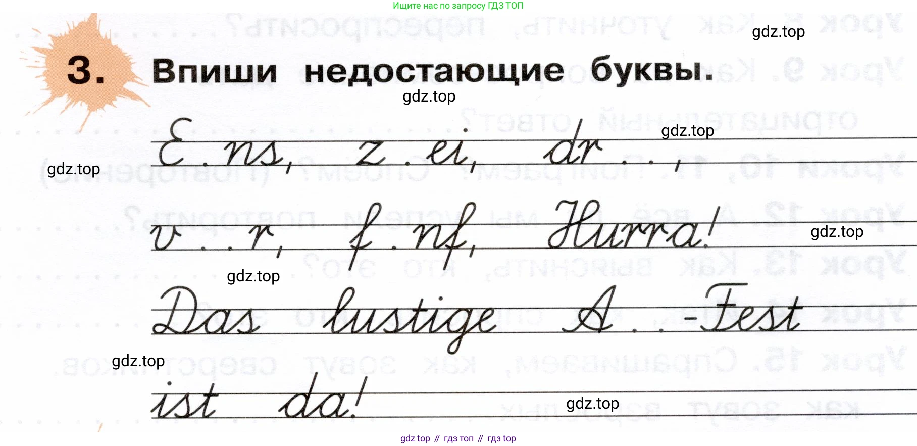 ГДЗ Немецкий язык (Deutsch), 2 класс рабочая тетрадь (arbeitsbuch), авторы: Бим Инесса Львовна (Bim I), Рыжова Лариса Ивановна (Ryschowa L), издательство Просвещение, Москва, 2023, бежевого цвета, Часть 1, страница 85, номер 3, Условие