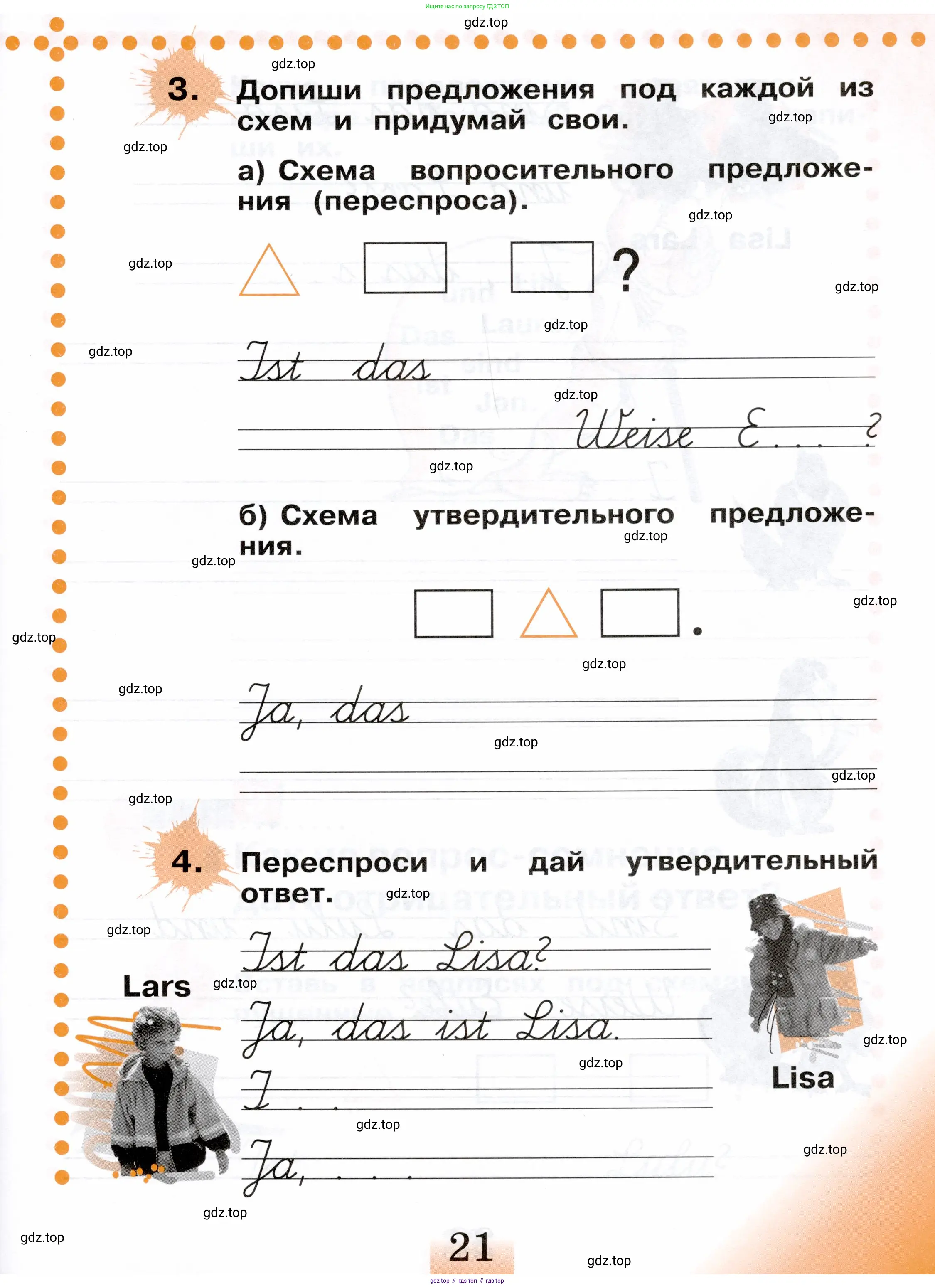 Немецкий язык (Deutsch), 2 класс рабочая тетрадь (arbeitsbuch), авторы: Бим Инесса Львовна (Bim I), Рыжова Лариса Ивановна (Ryschowa L), издательство Просвещение, Москва, 2023, бежевого цвета, Часть 1, страница 21